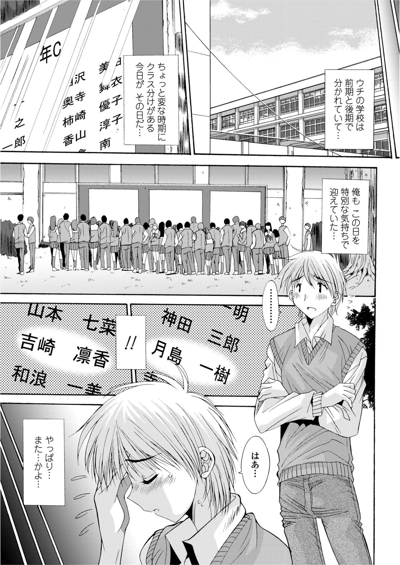 縁〜えにし（単話）