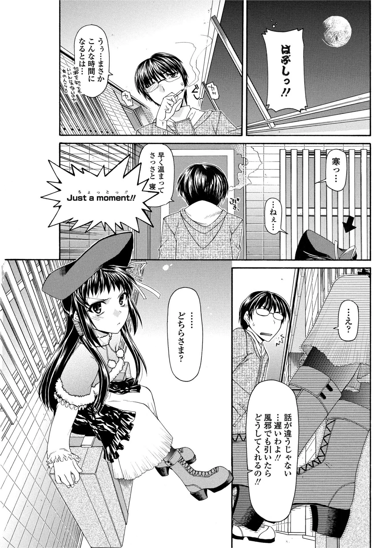 ちいさくて一途なお嬢様（単話）