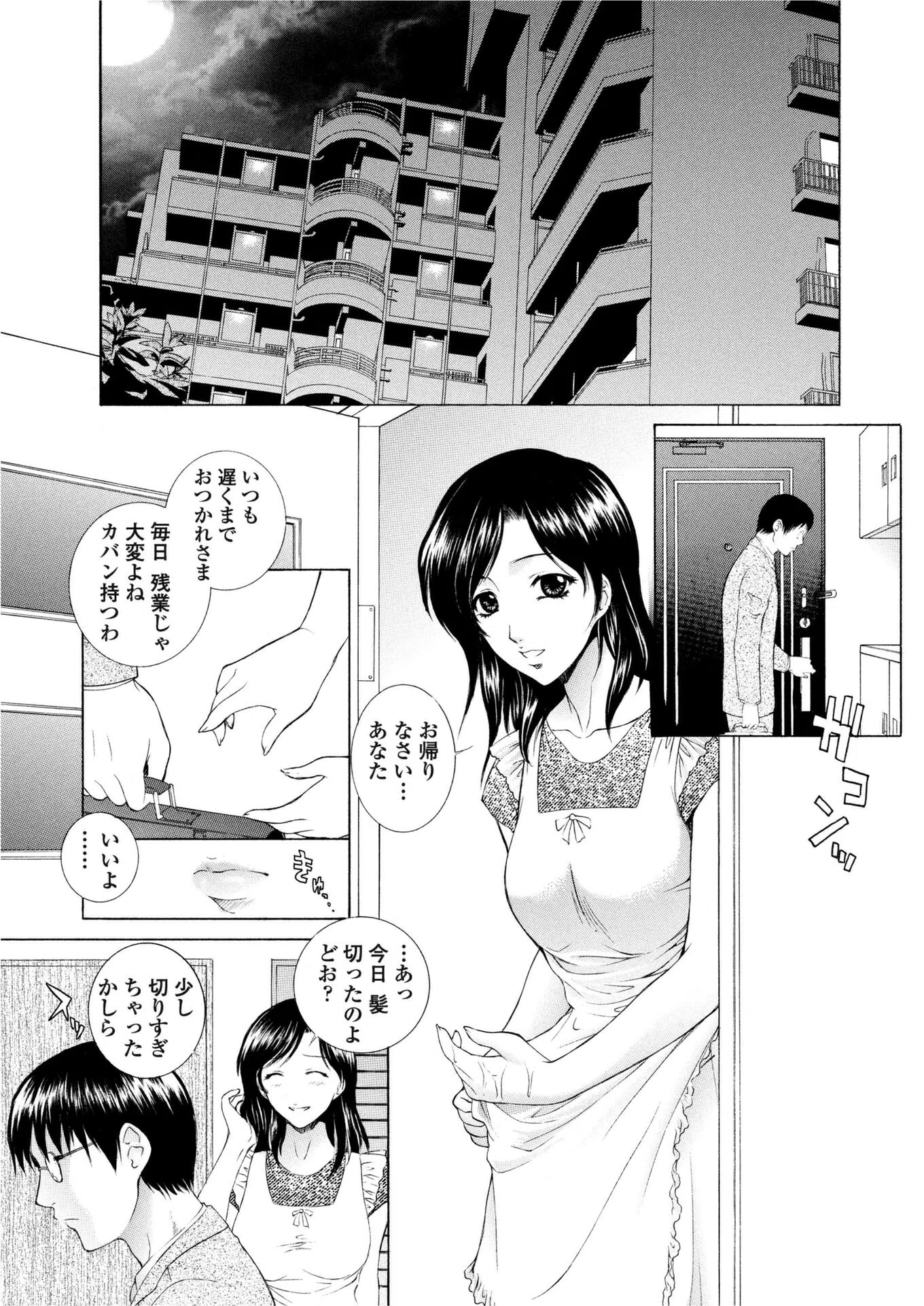 縄の跡はあなたへの想い（単話）