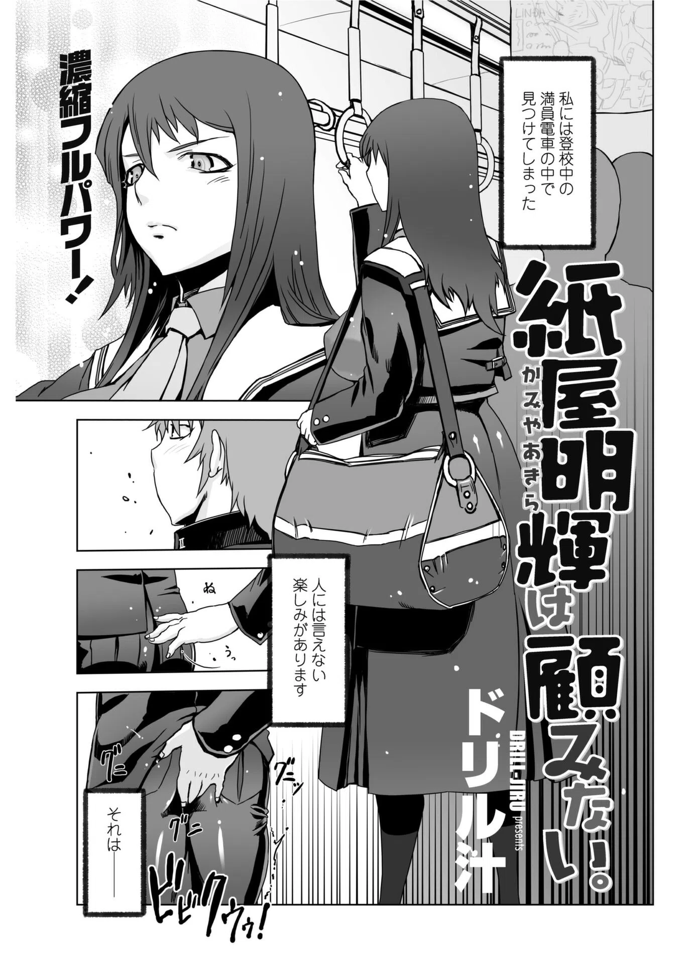 紙屋明輝は顧みない。（単話）