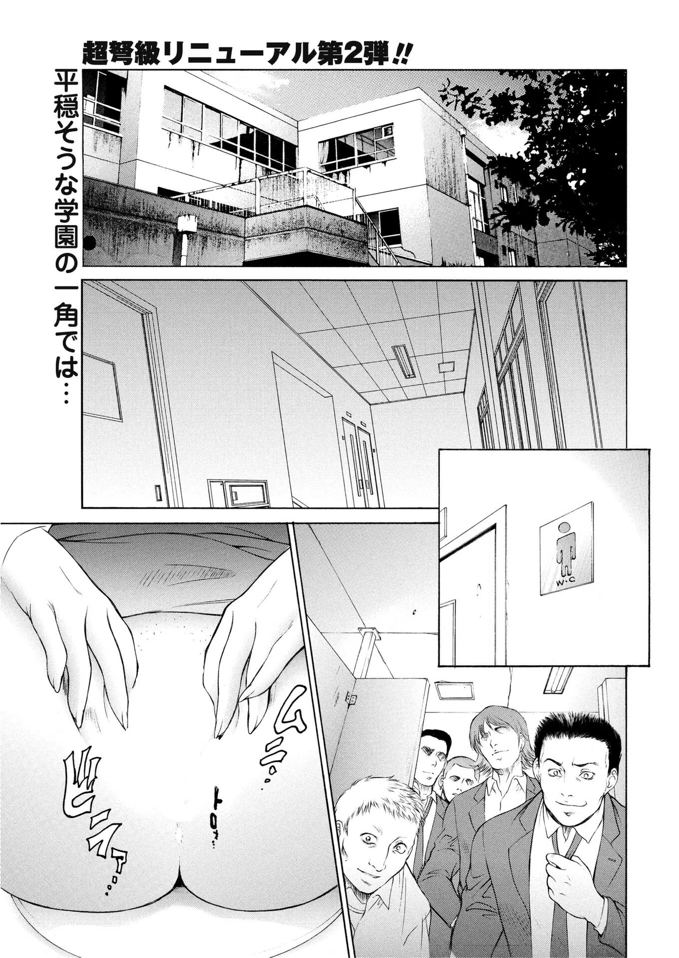 刺激的○○生活（単話）