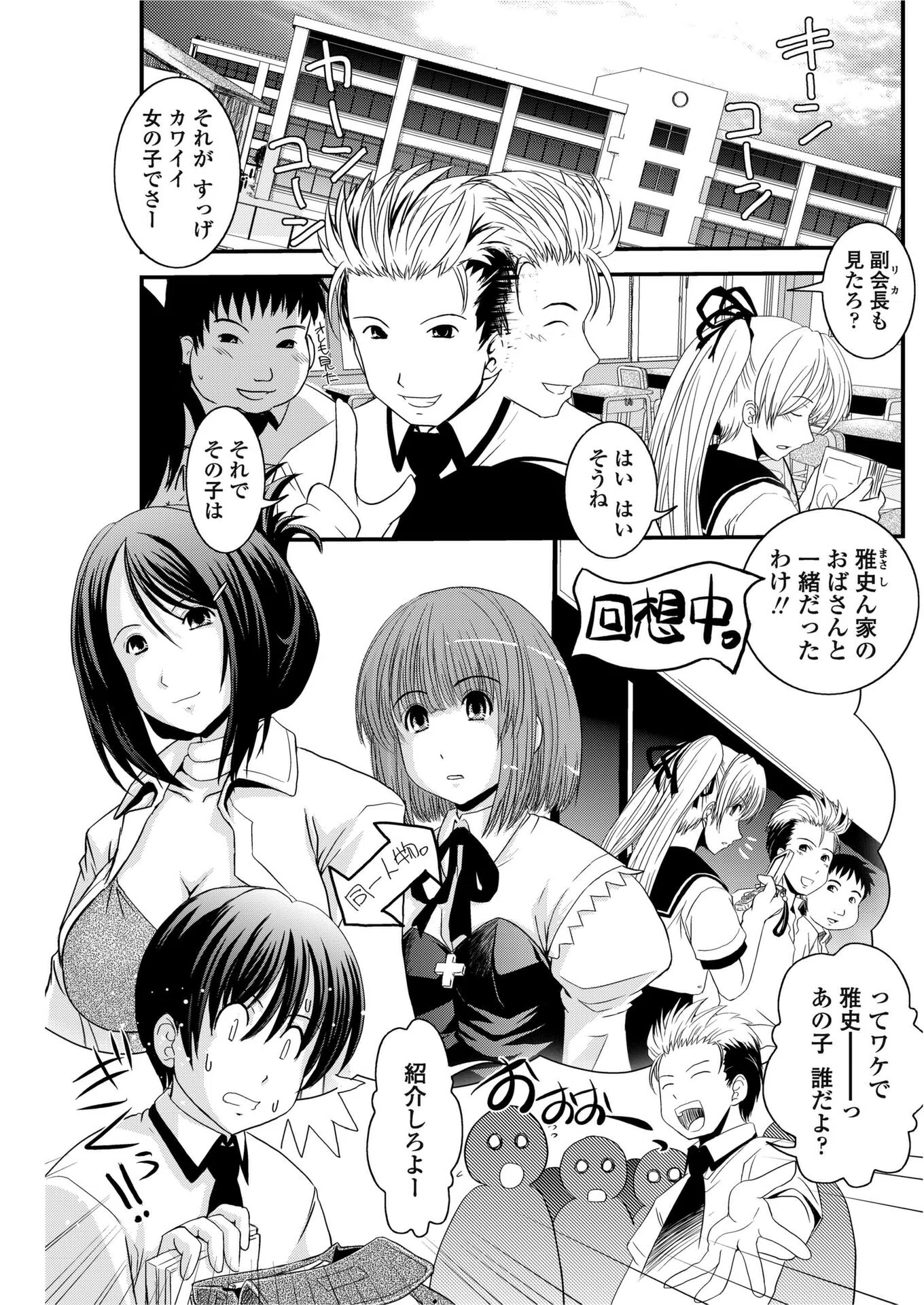 CROSS×DRESS（単話）