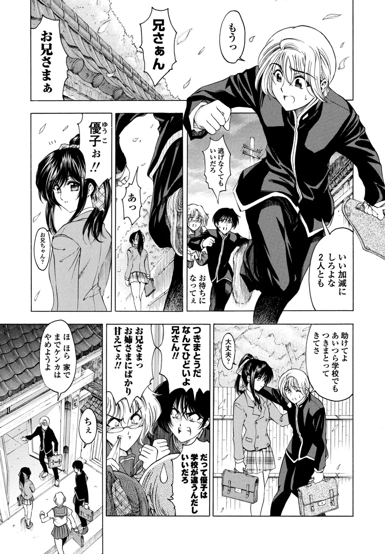 妹はかなわない！？（単話）