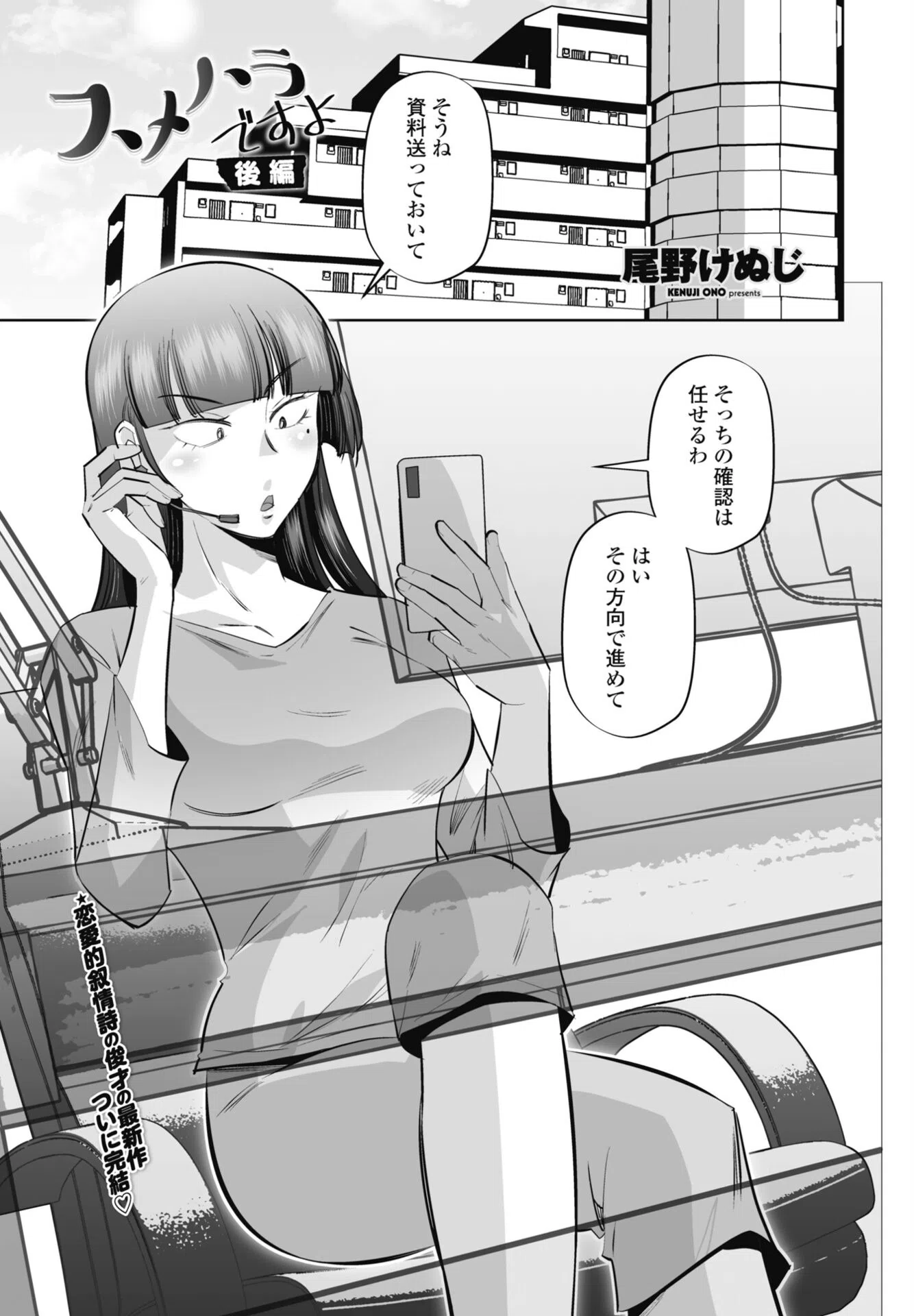 スメハラですよ（単話）