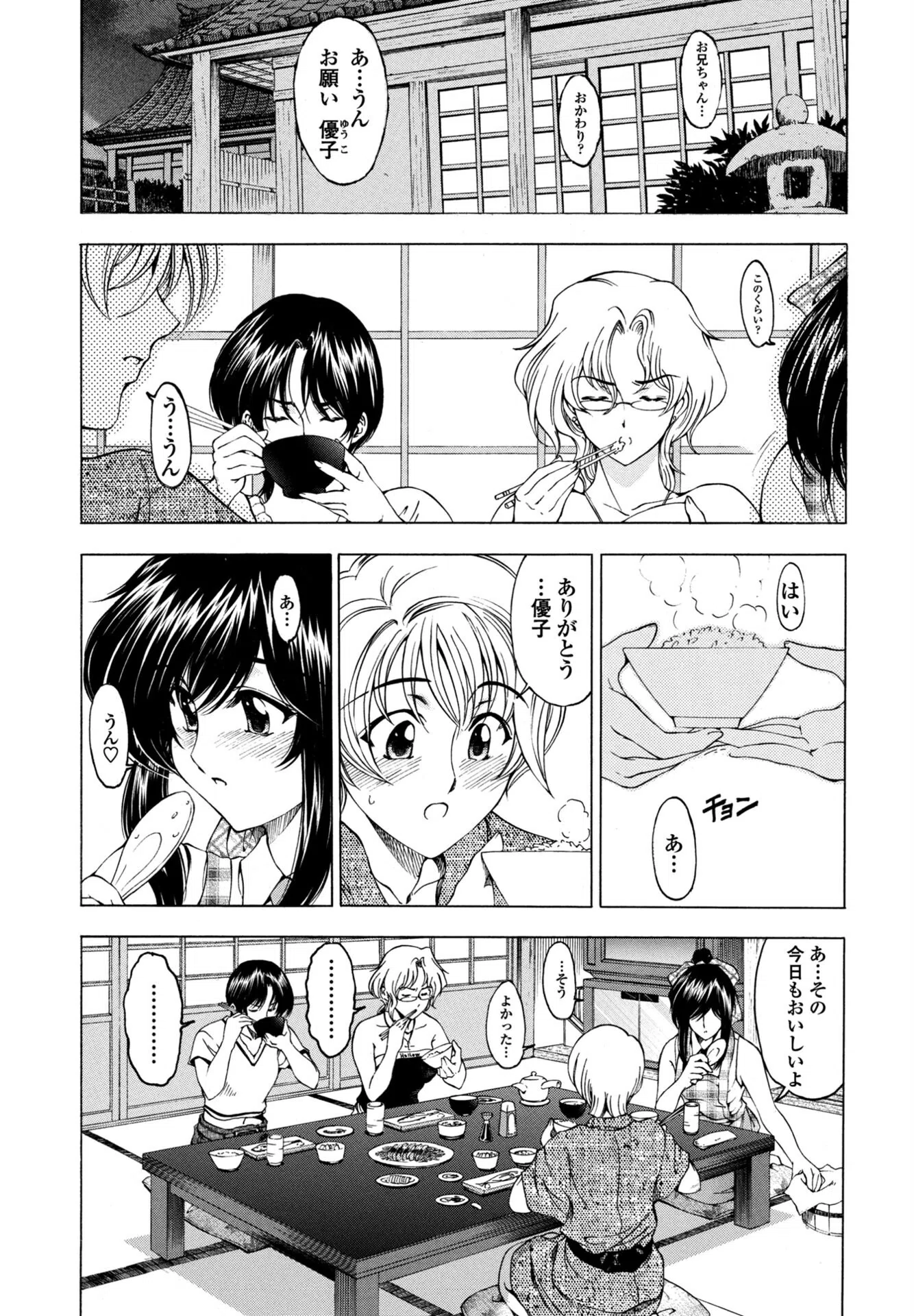 妹は眠れない！？（単話）