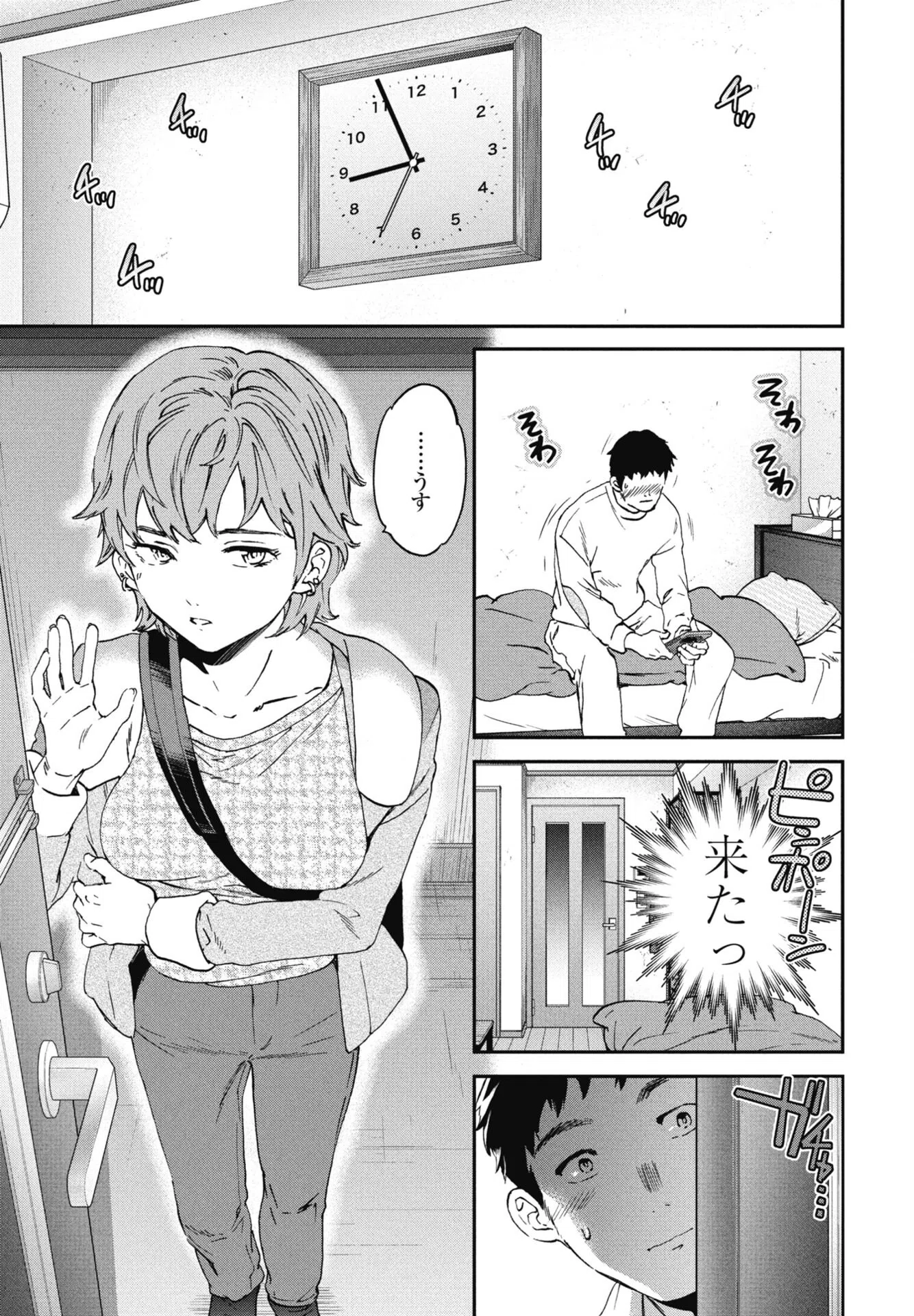 悪い冗談（単話）