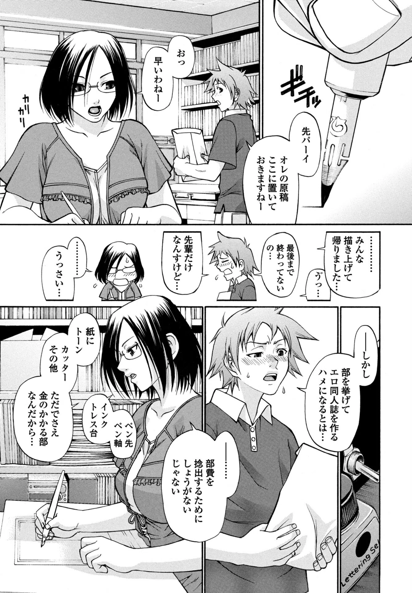 TRIP COMIC（単話）