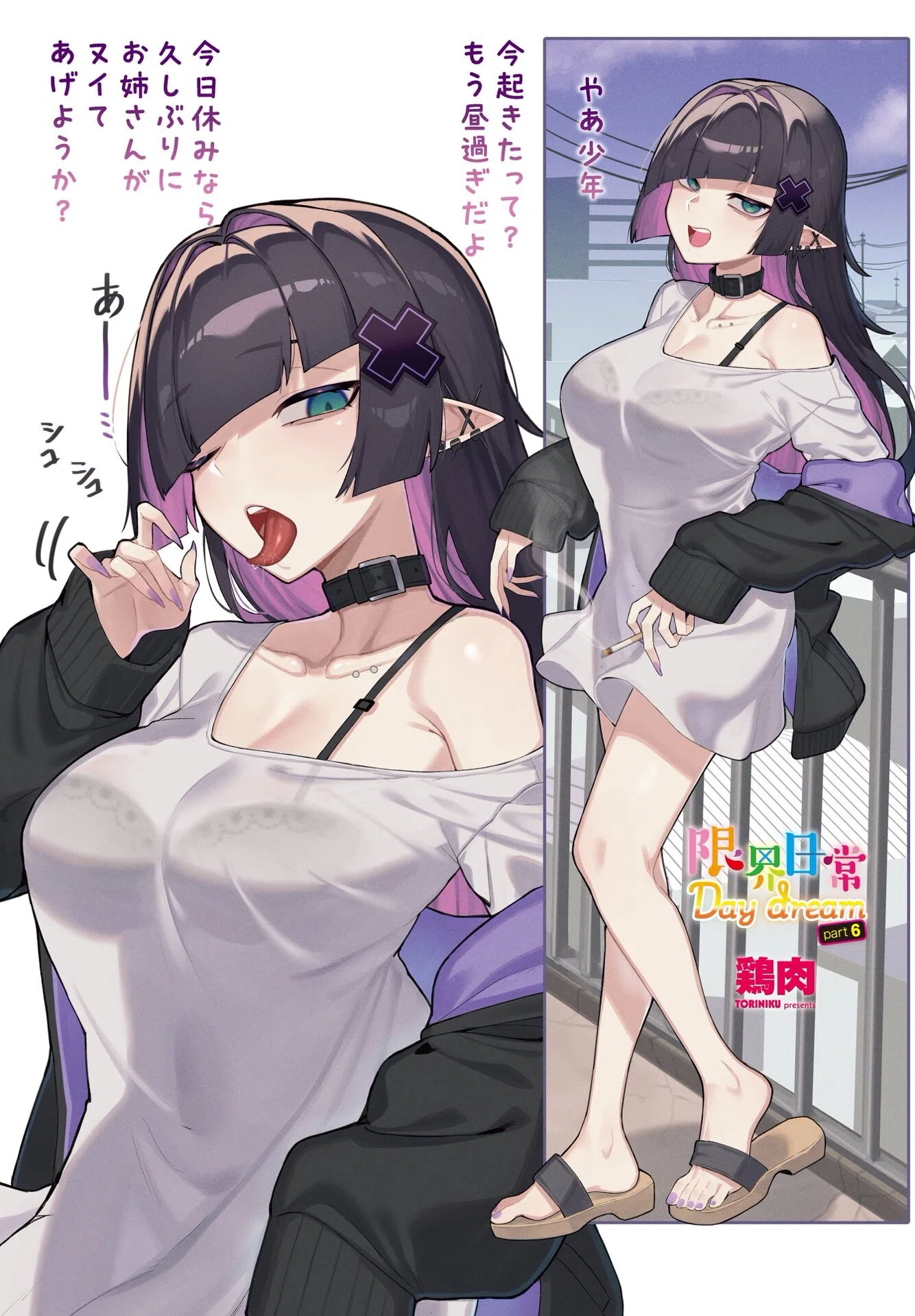 b469adgsk03275 COMICペンギンクラブ 4ページ