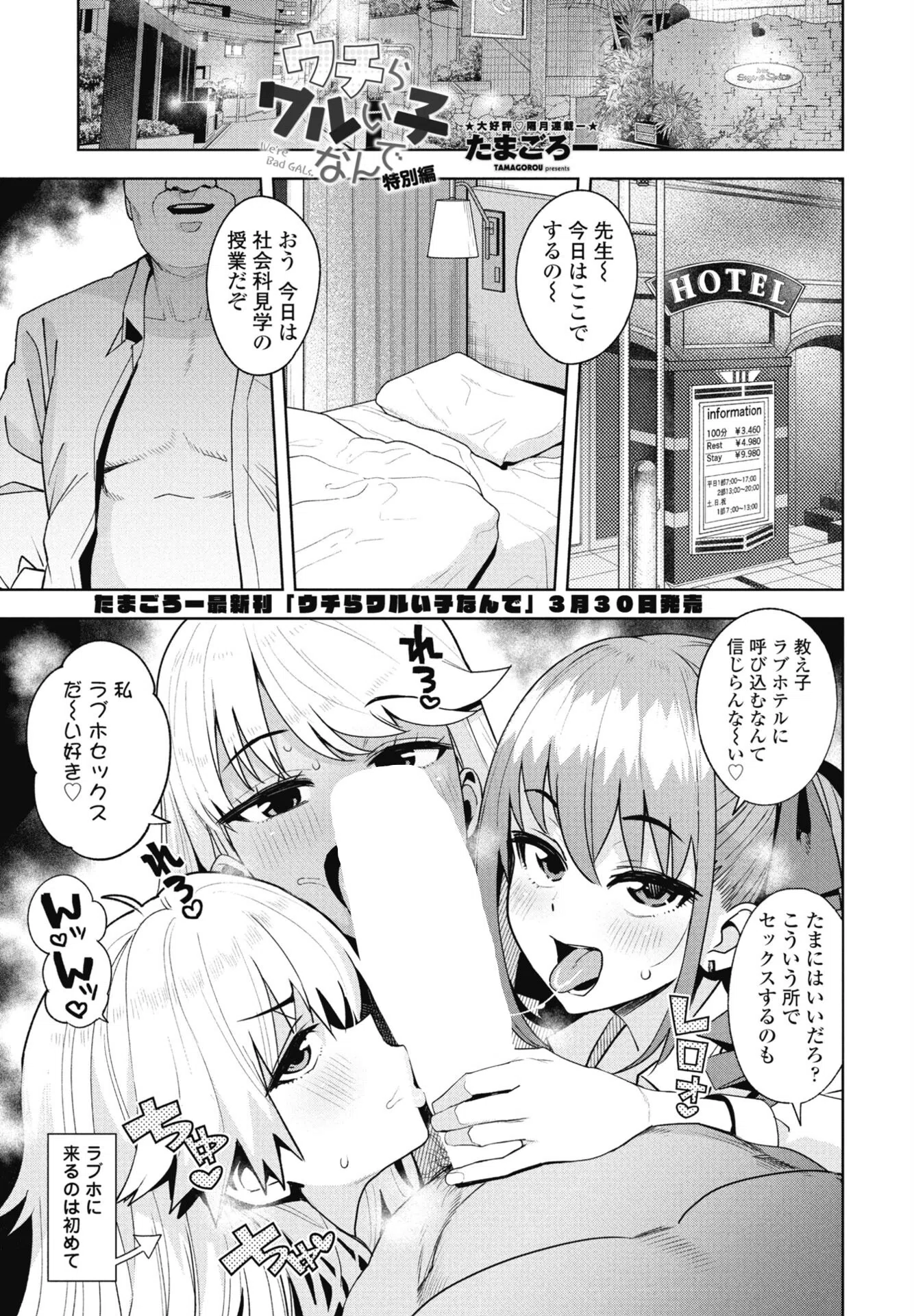 b469adgsk03275 COMICペンギンクラブ 5ページ