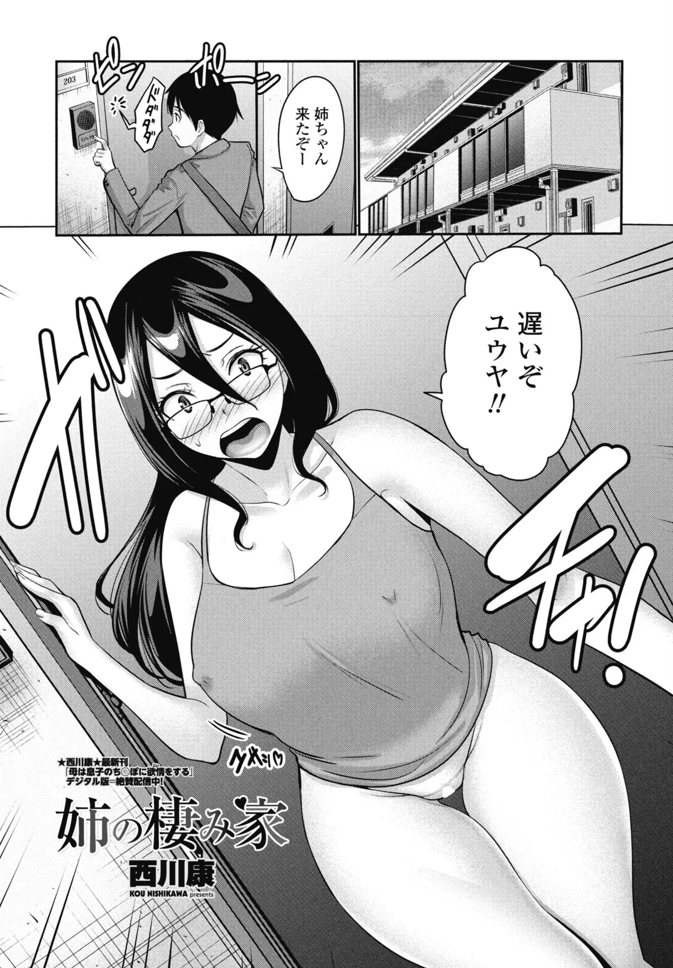 b469adgsk03275 COMICペンギンクラブ 14ページ