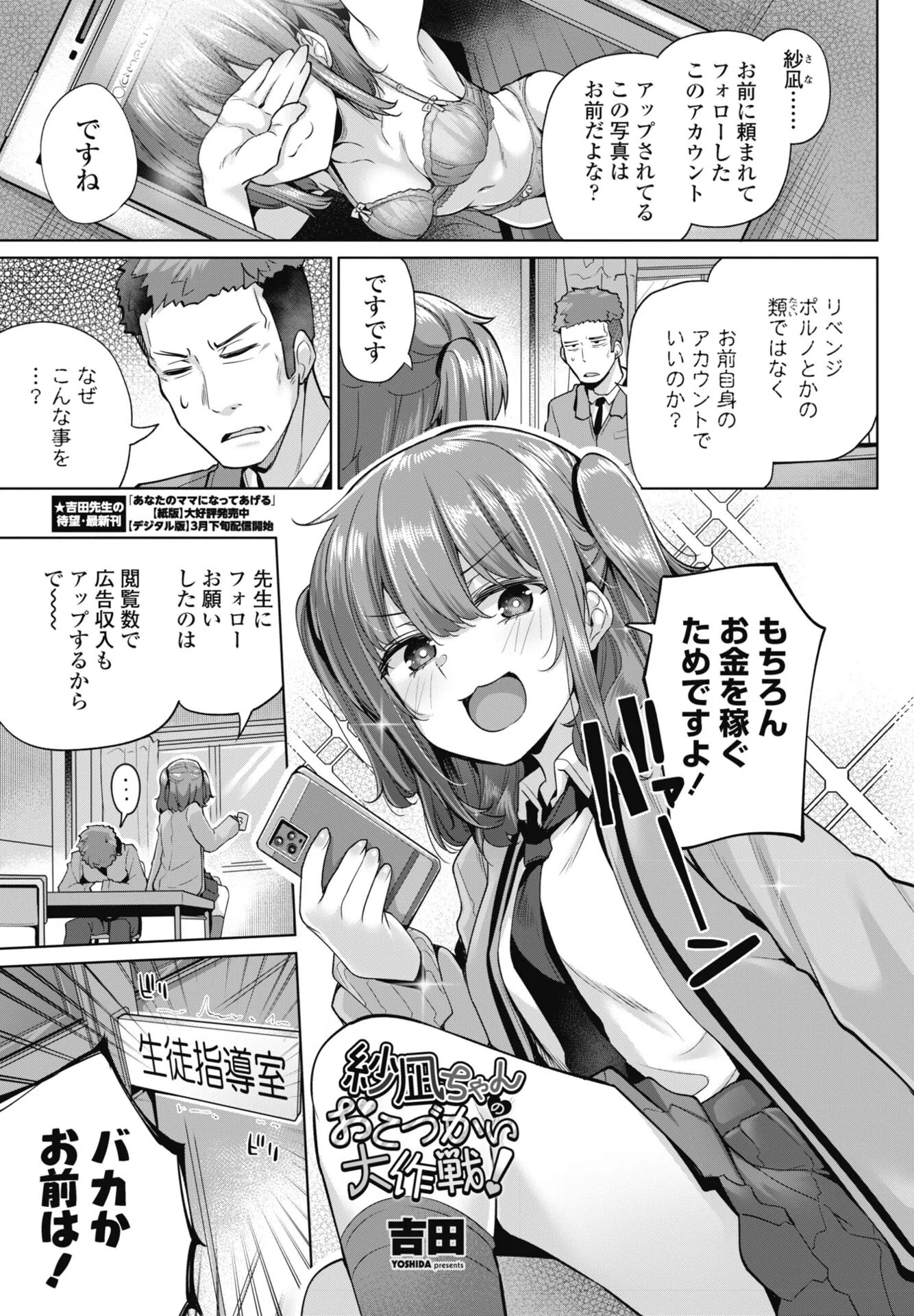 b469adgsk03275 COMICペンギンクラブ 17ページ