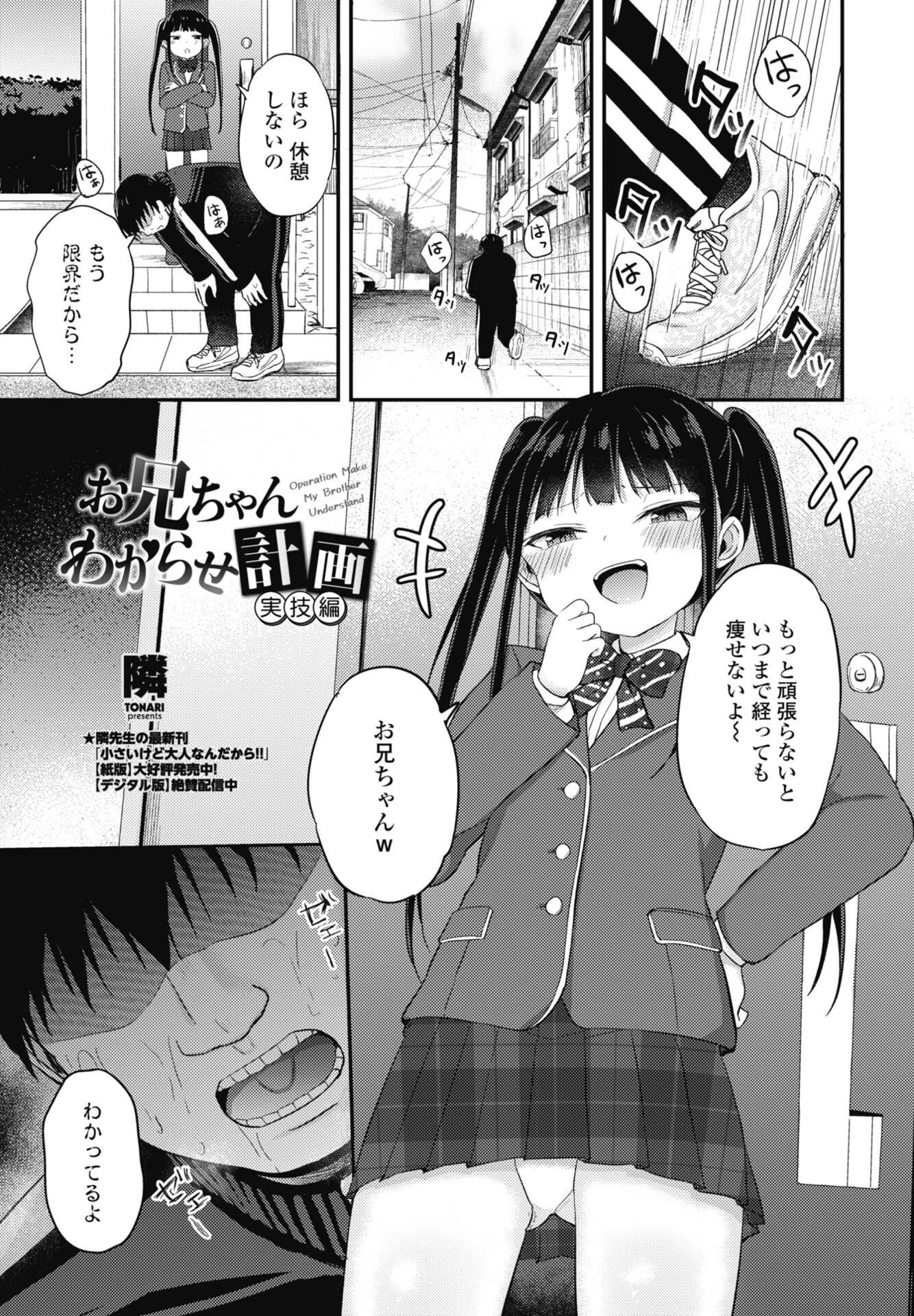 b469adgsk03275 COMICペンギンクラブ 20ページ