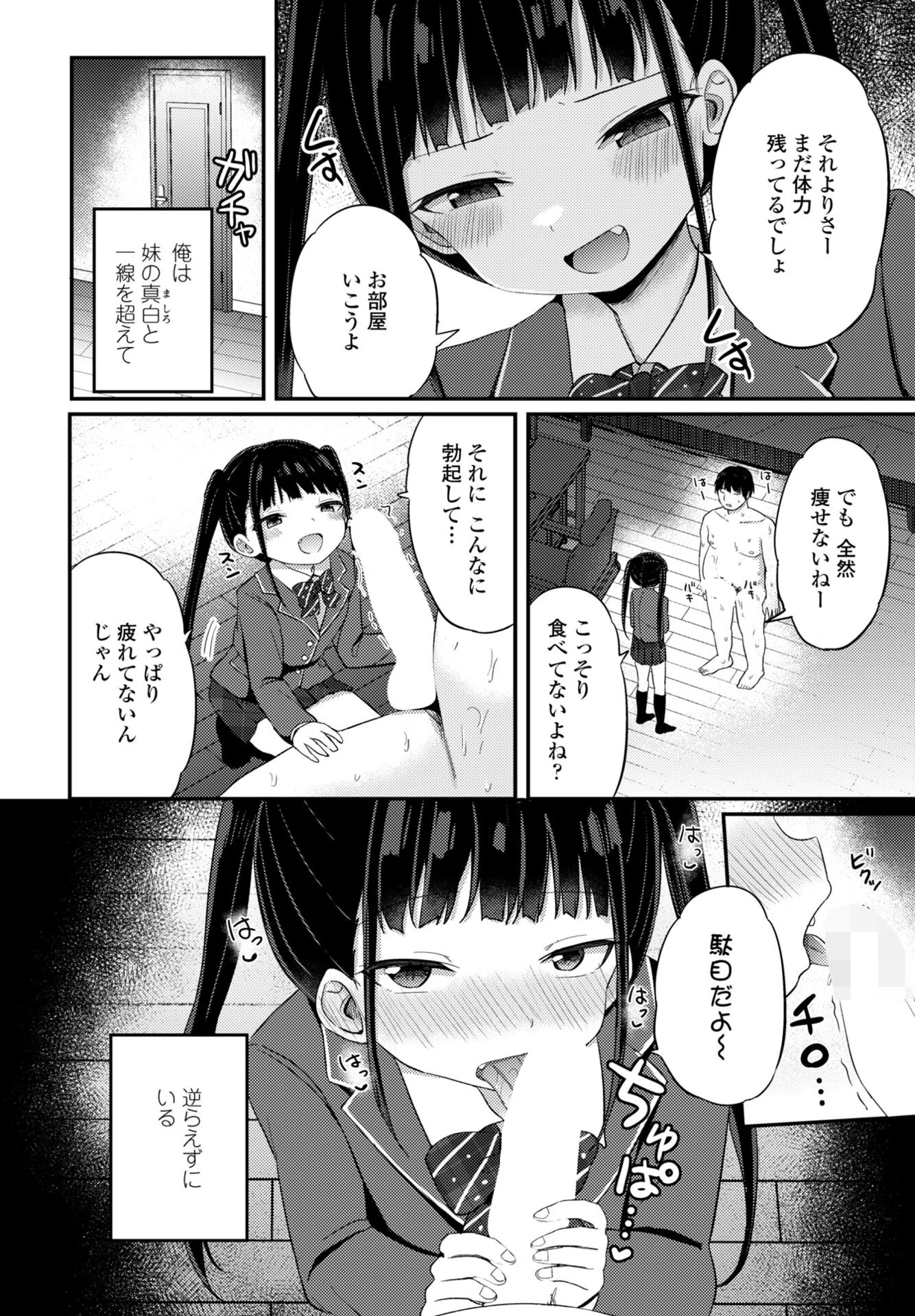 b469adgsk03275 COMICペンギンクラブ 21ページ