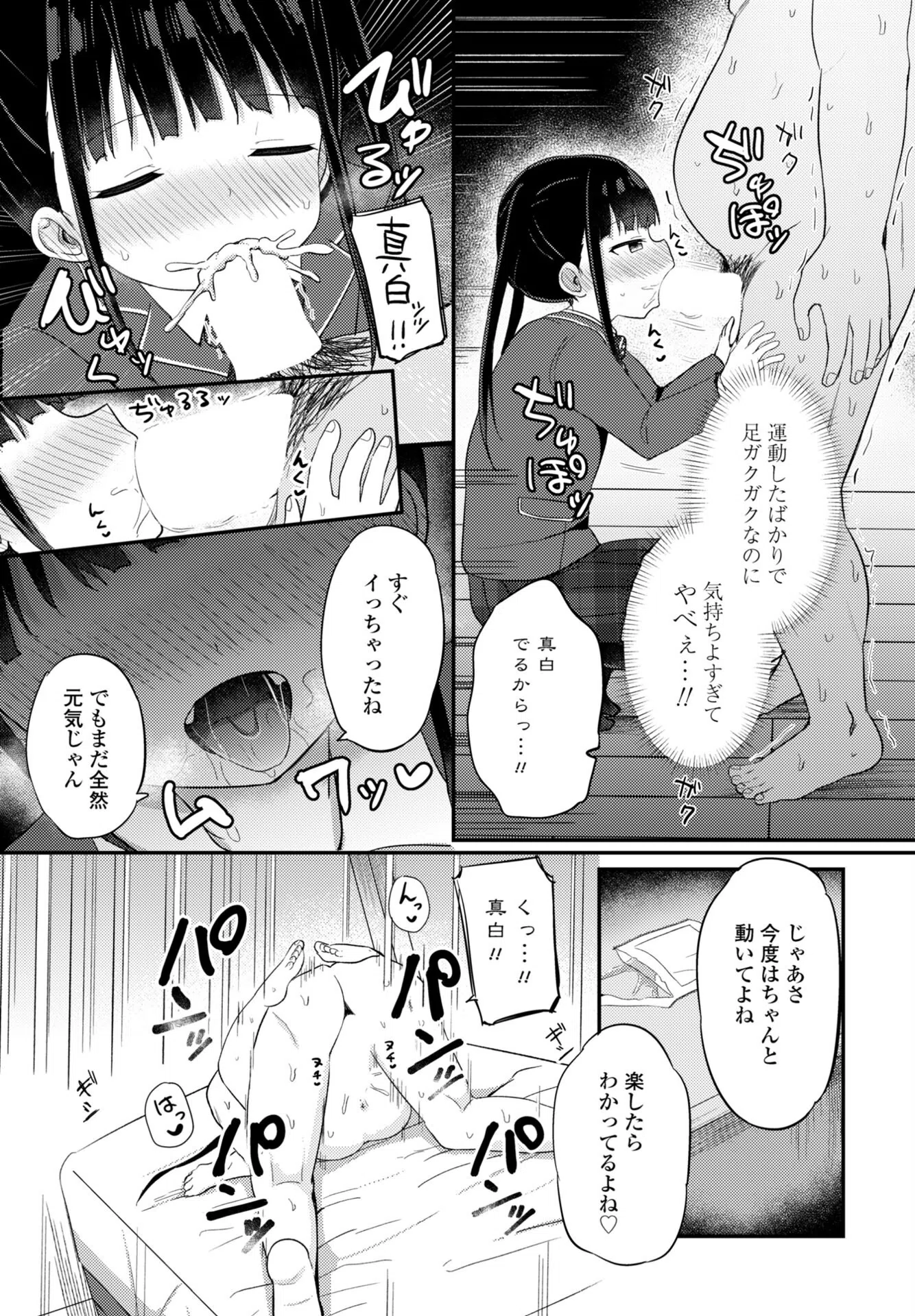 b469adgsk03275 COMICペンギンクラブ 22ページ