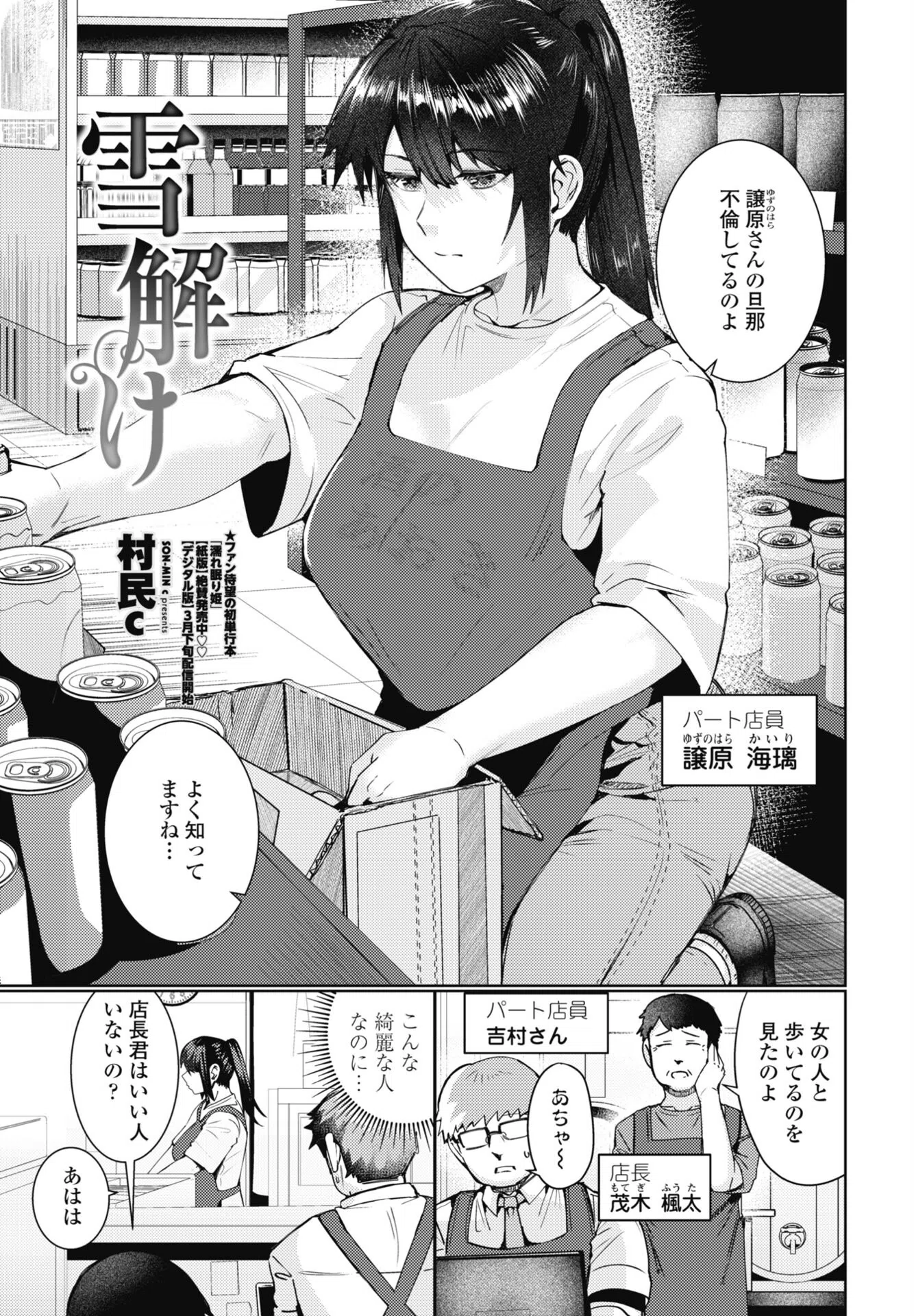 b469adgsk03275 COMICペンギンクラブ 26ページ