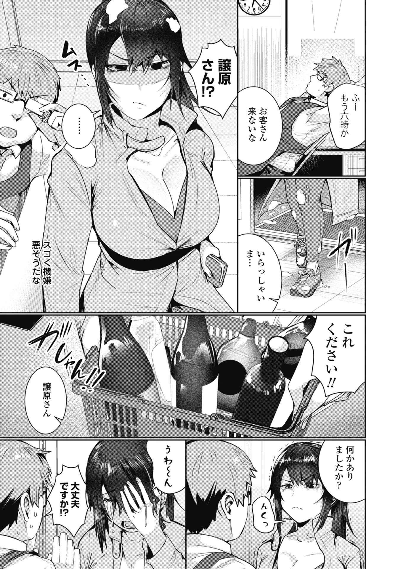 b469adgsk03275 COMICペンギンクラブ 28ページ