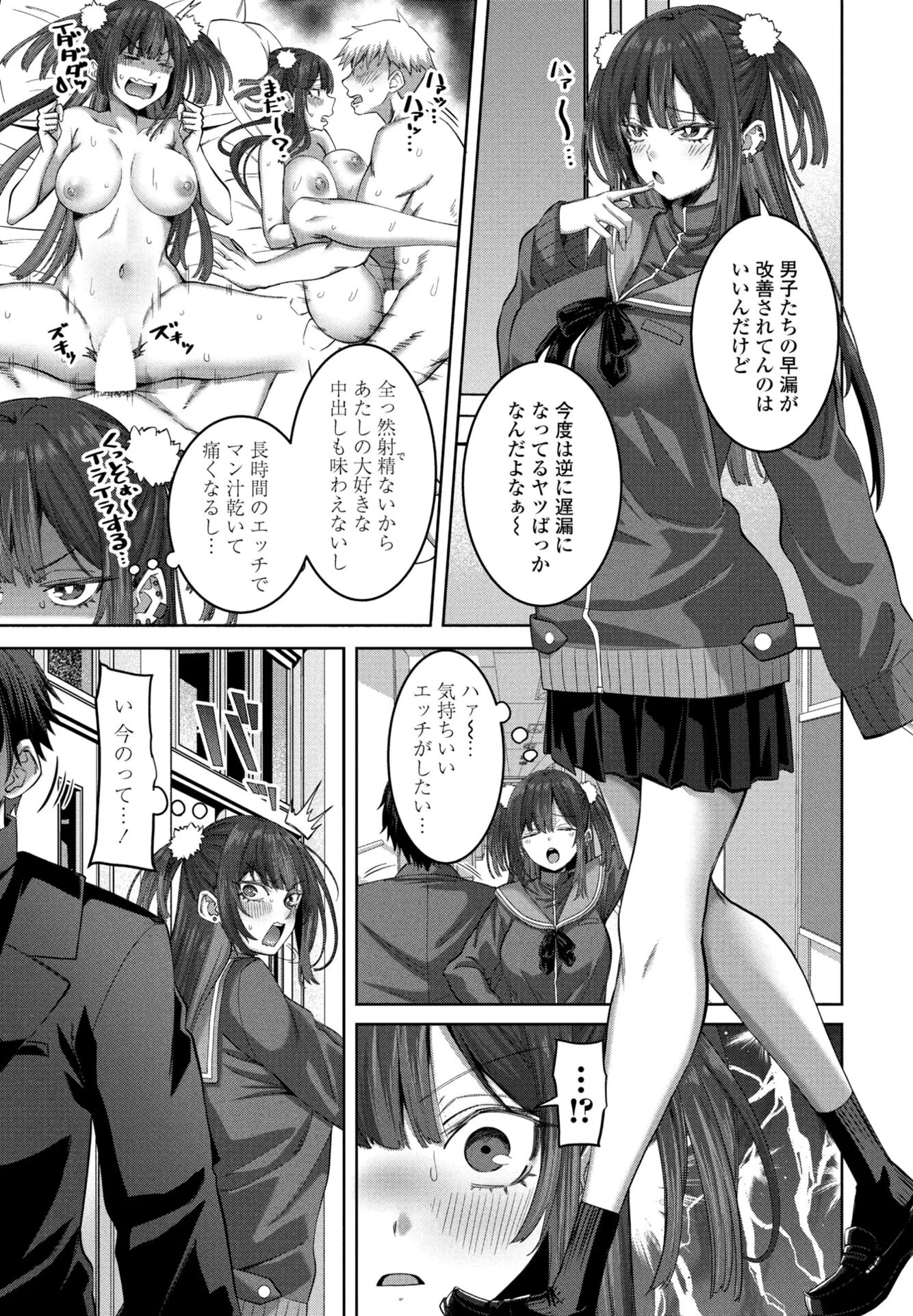 b469adgsk03275 COMICペンギンクラブ 31ページ