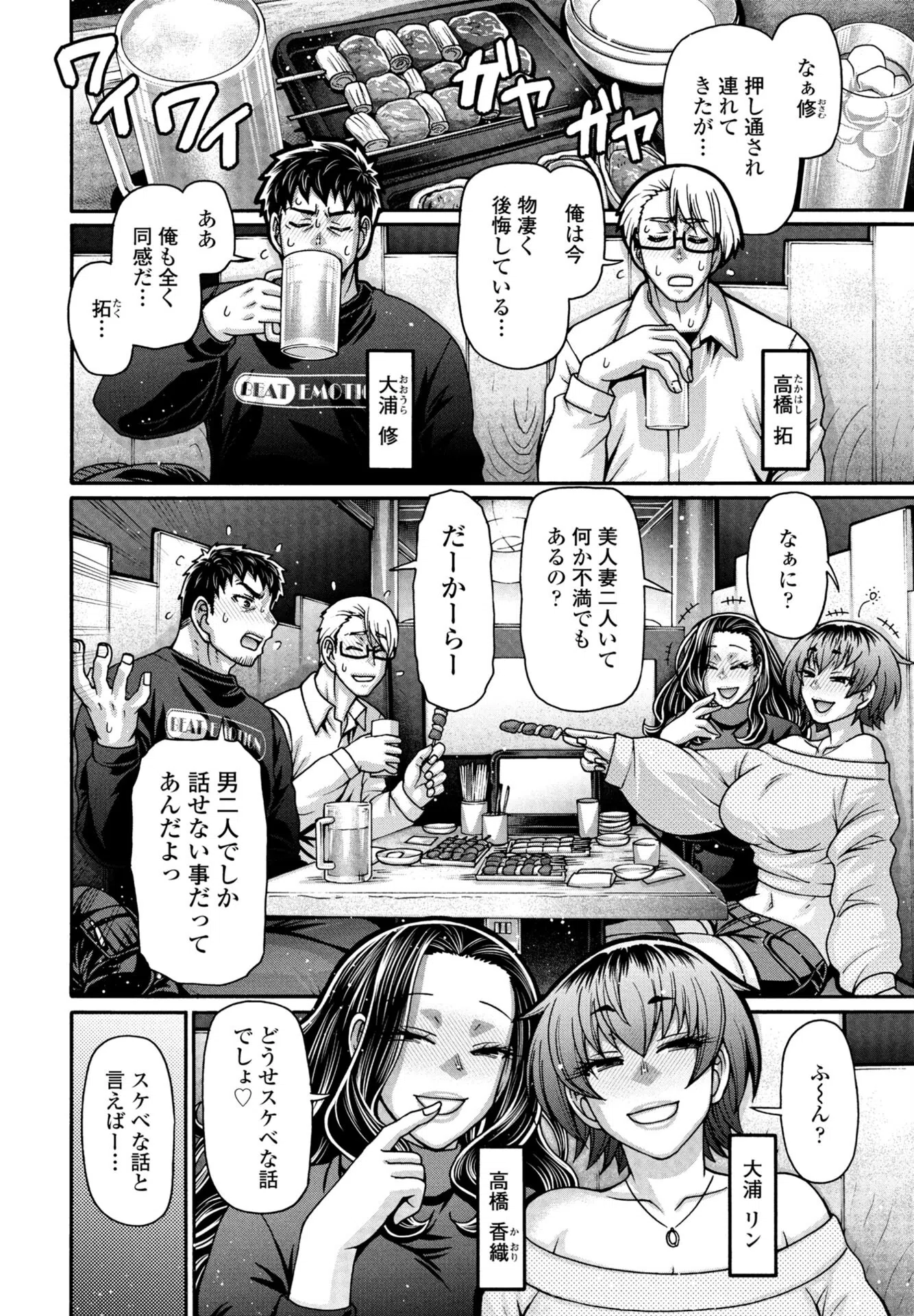 b469adgsk03275 COMICペンギンクラブ 33ページ