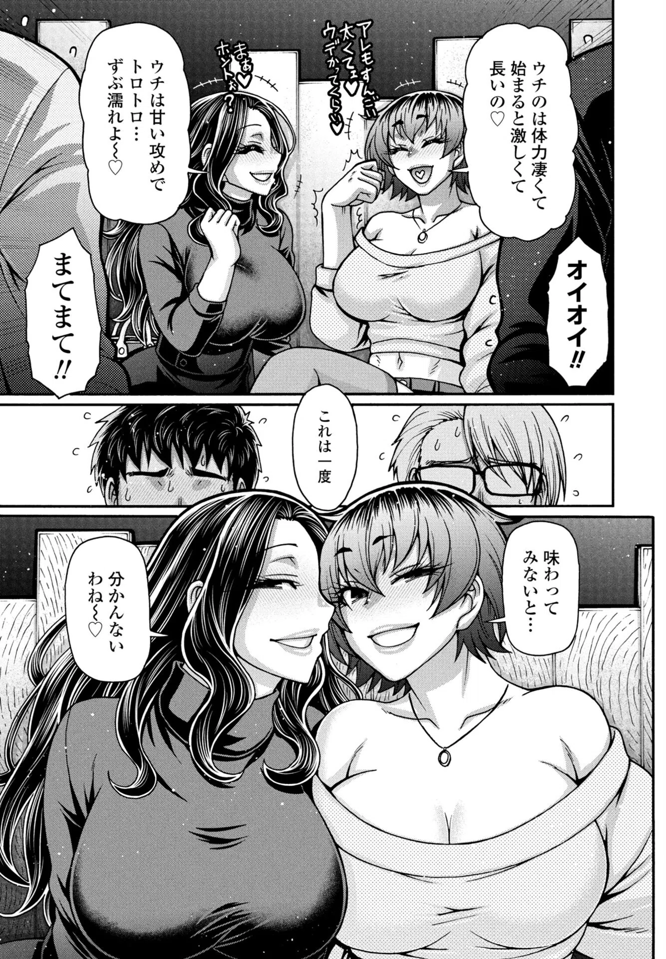 b469adgsk03275 COMICペンギンクラブ 34ページ