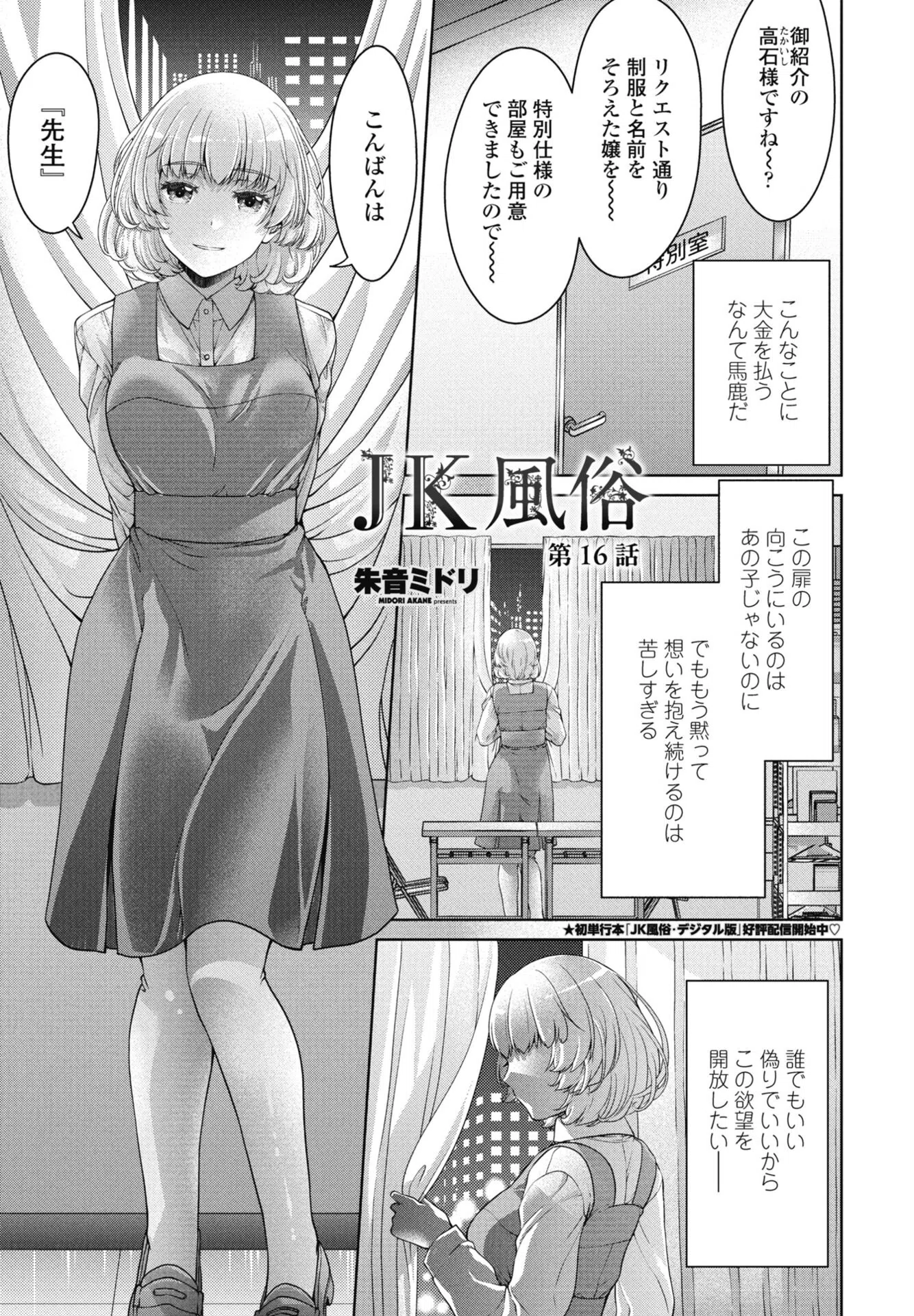 b469adgsk03275 COMICペンギンクラブ 35ページ