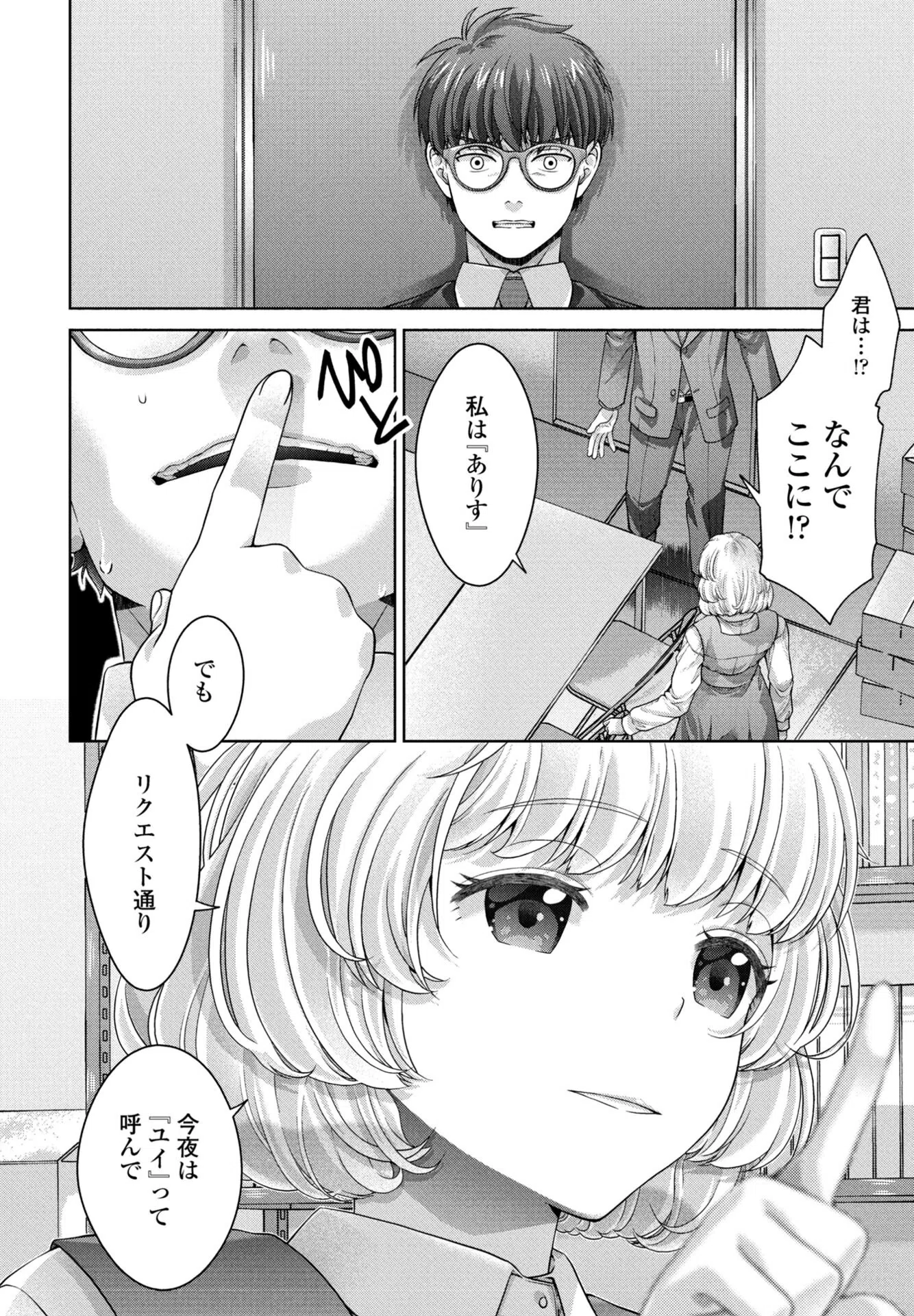 b469adgsk03275 COMICペンギンクラブ 36ページ