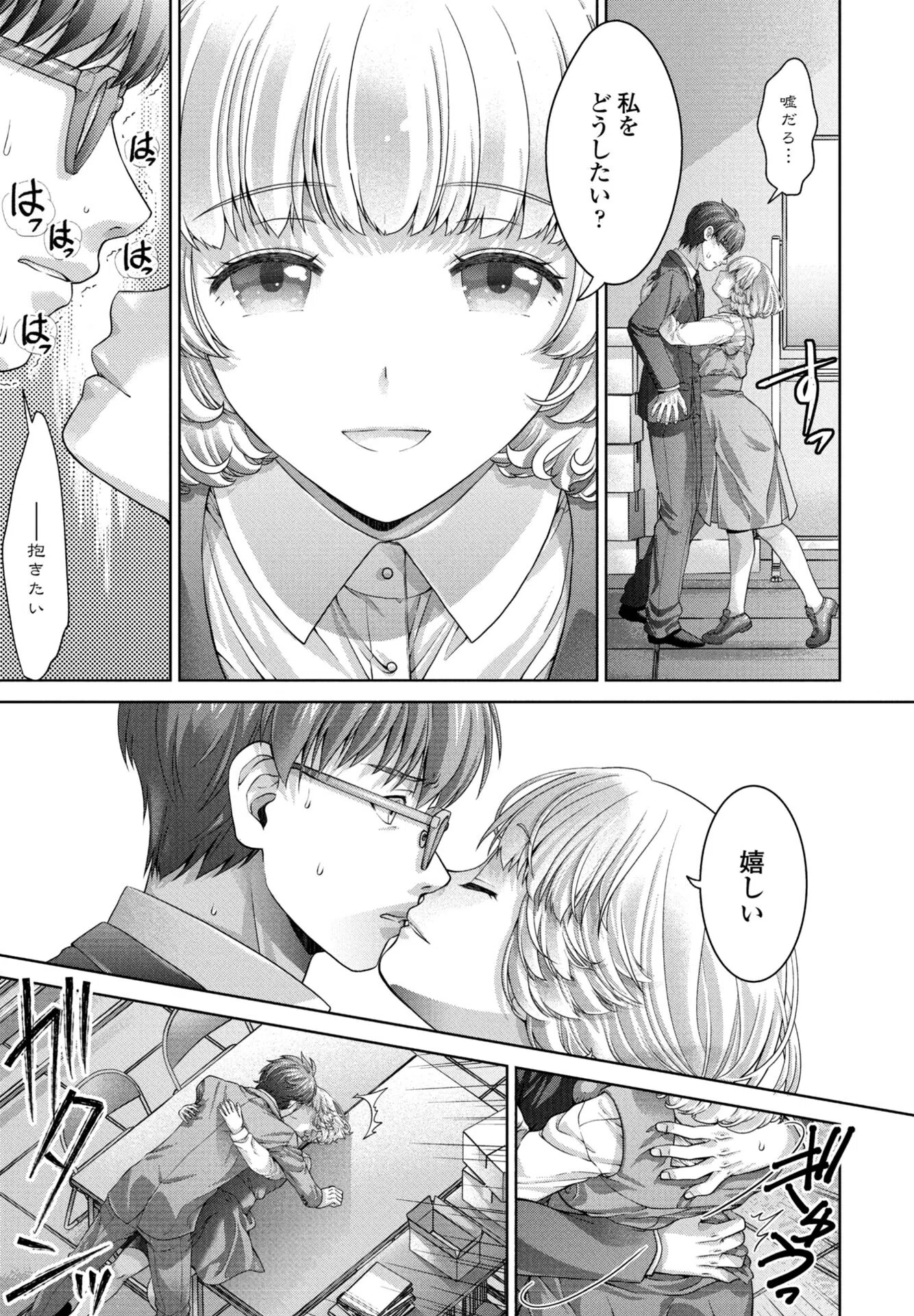 b469adgsk03275 COMICペンギンクラブ 37ページ