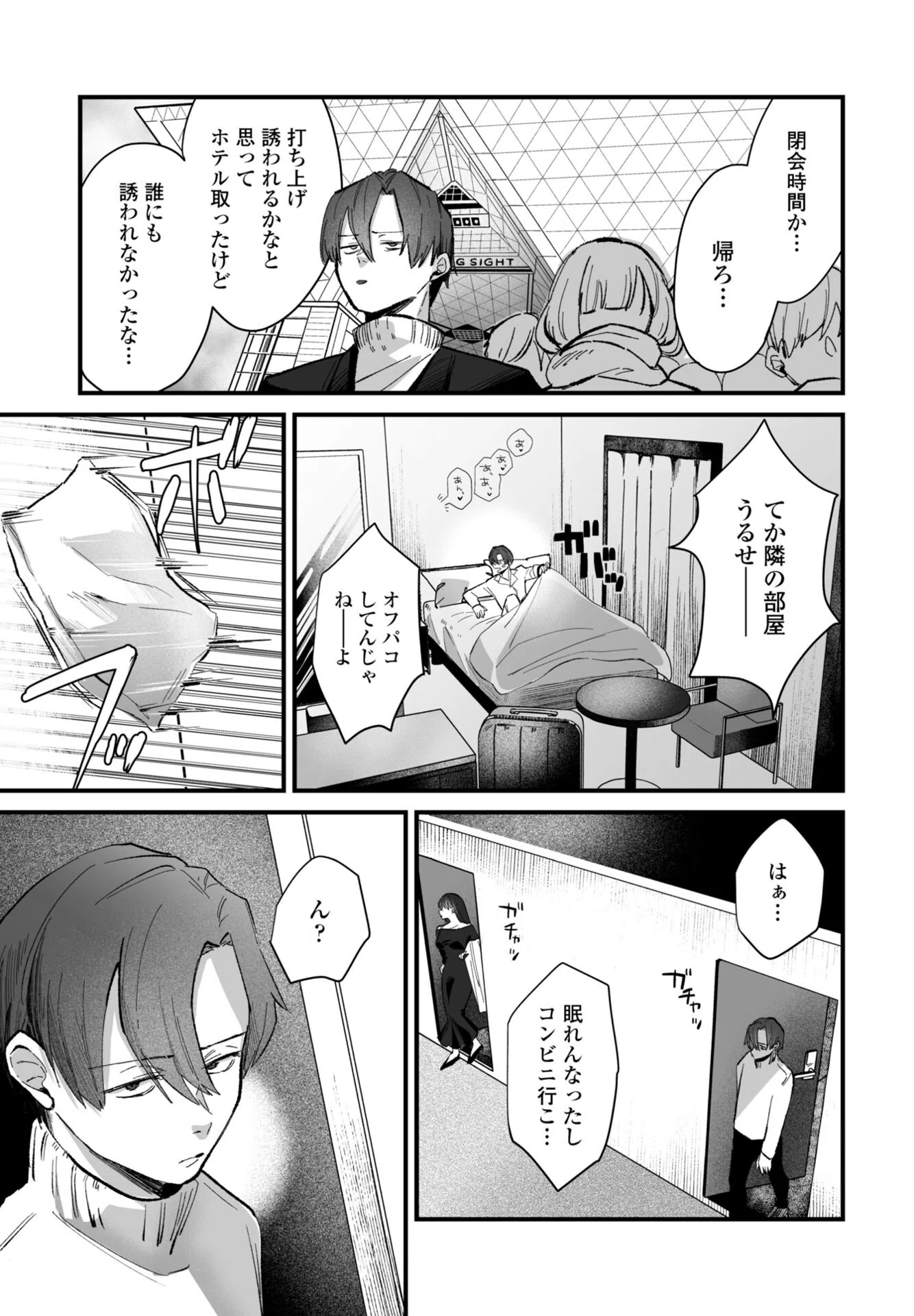 b469adgsk03275 COMICペンギンクラブ 40ページ