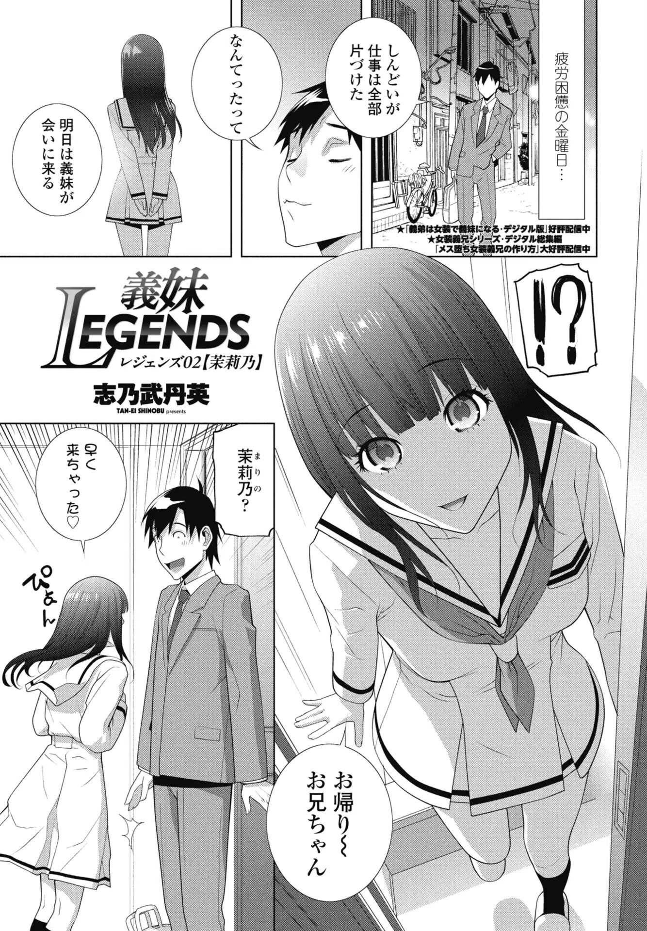 b469adgsk03275 COMICペンギンクラブ 41ページ