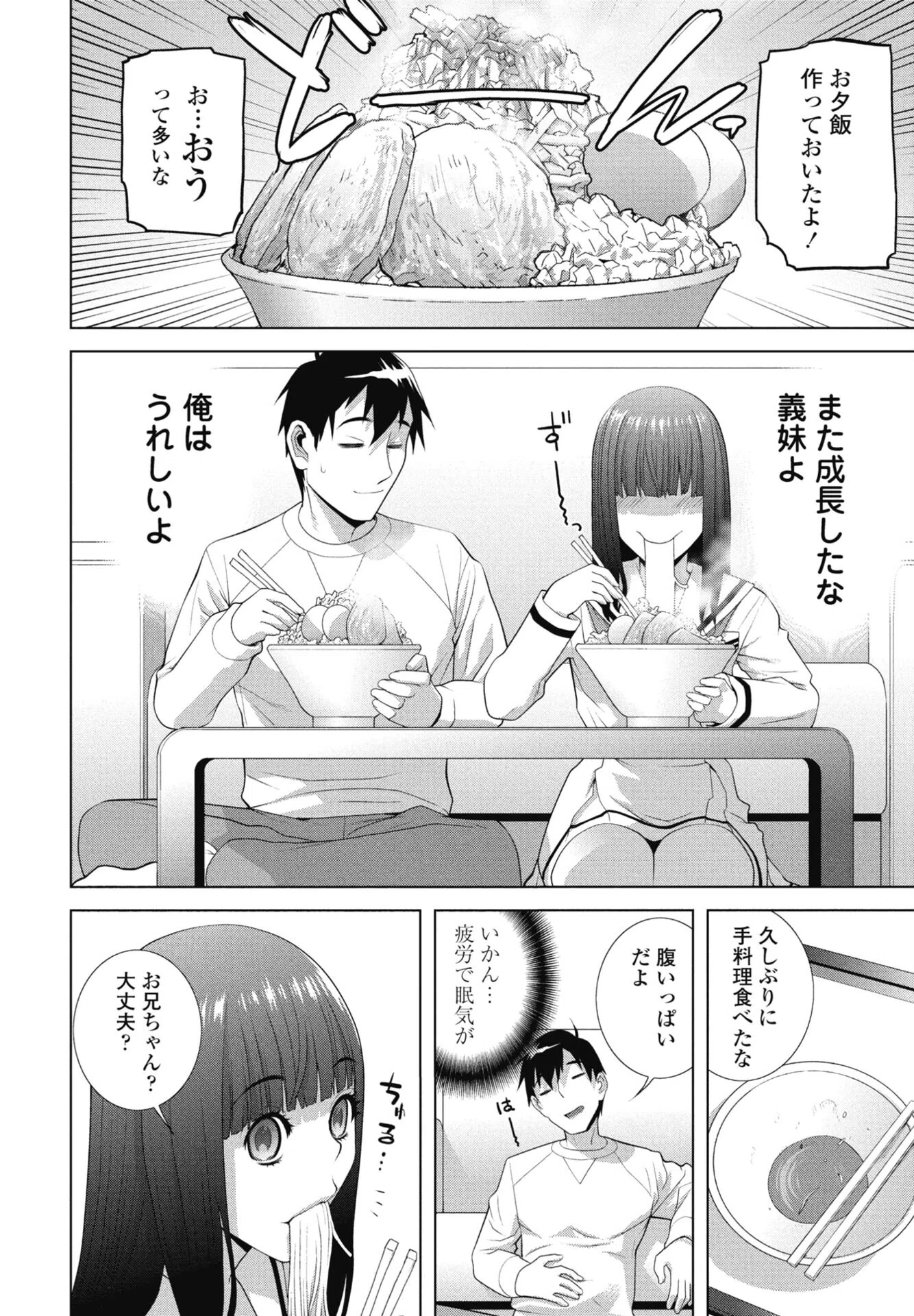 b469adgsk03275 COMICペンギンクラブ 42ページ