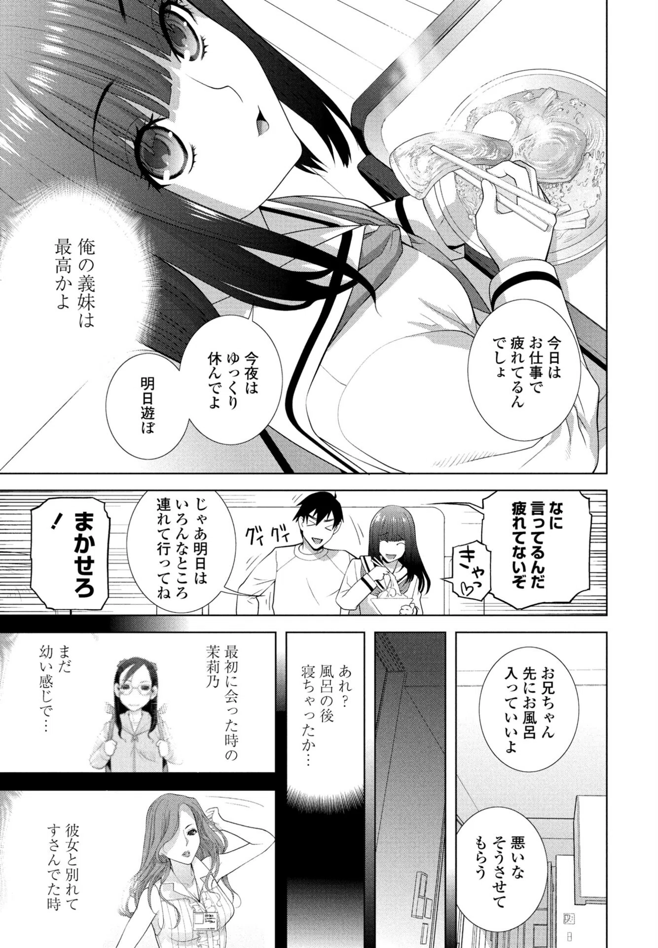 b469adgsk03275 COMICペンギンクラブ 43ページ