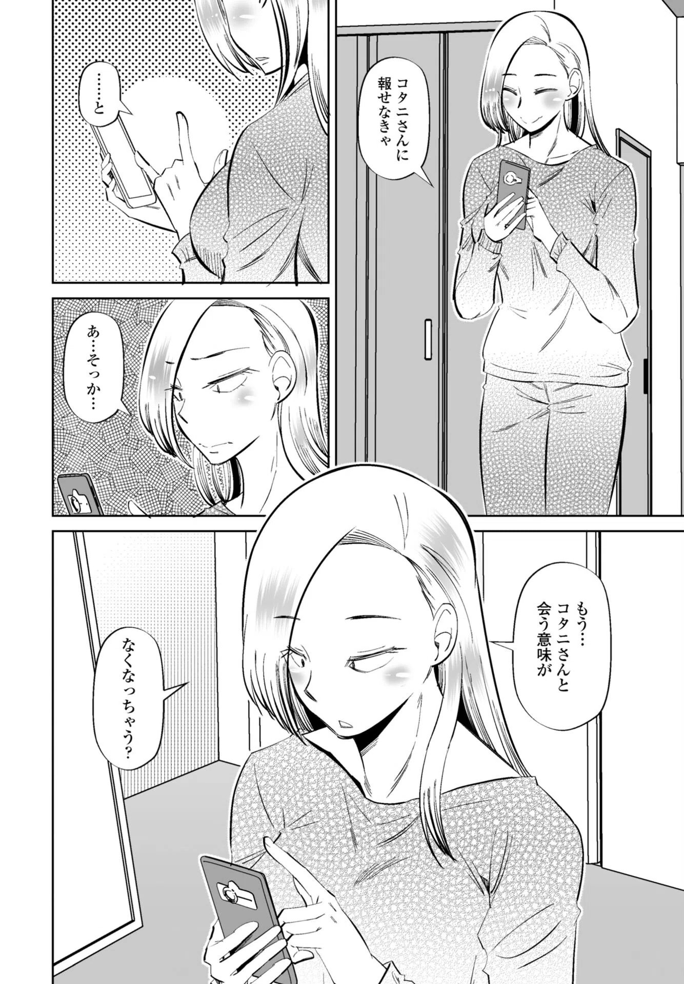 b469adgsk03275 COMICペンギンクラブ 48ページ