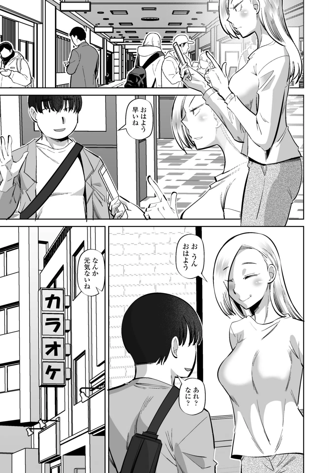 b469adgsk03275 COMICペンギンクラブ 49ページ