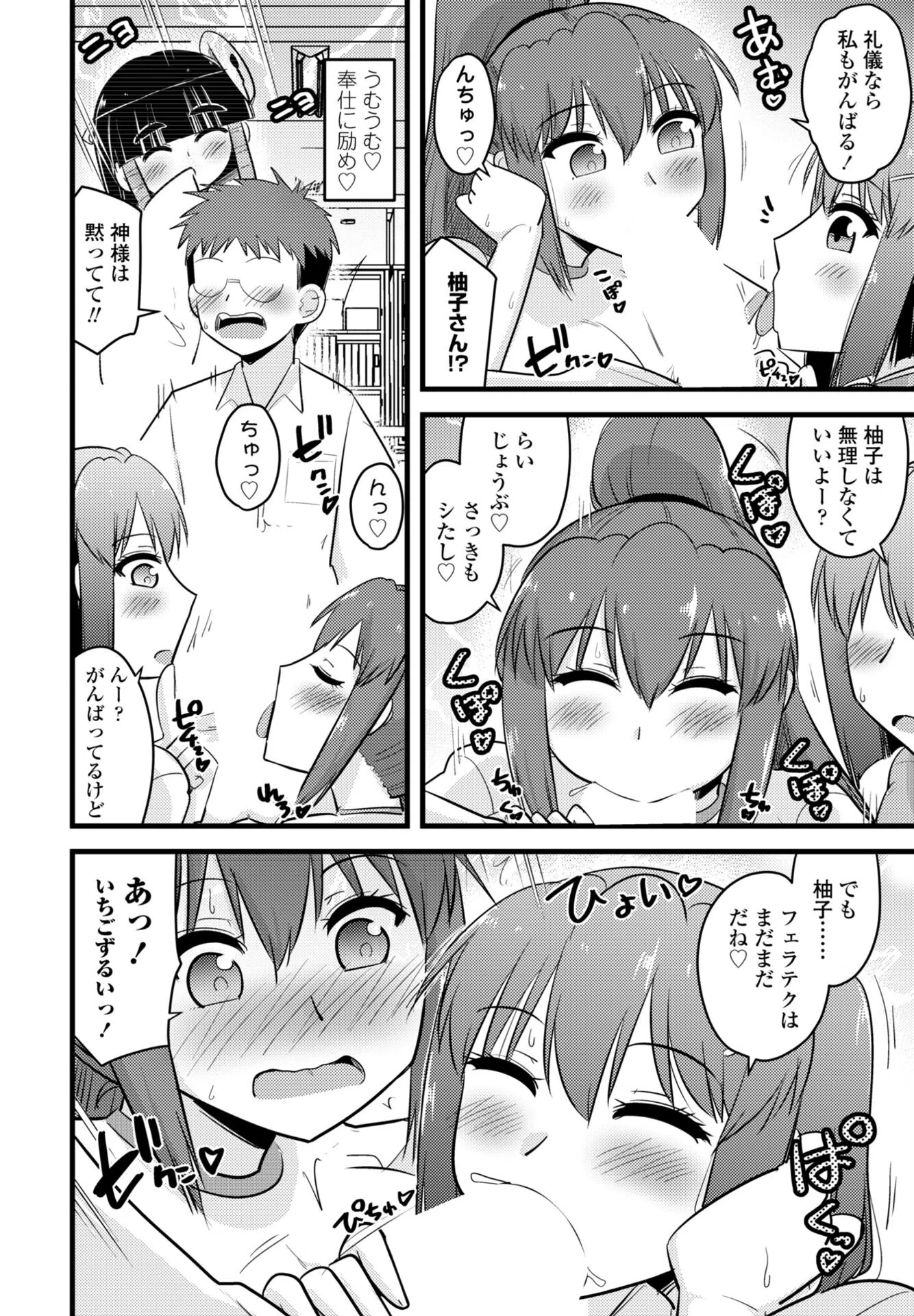 b469adgsk03275 COMICペンギンクラブ 54ページ