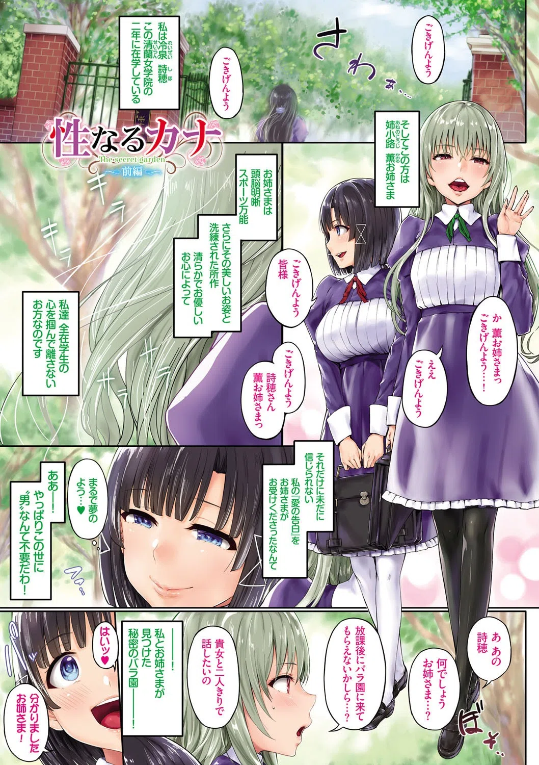 MeltMellow 3ページ