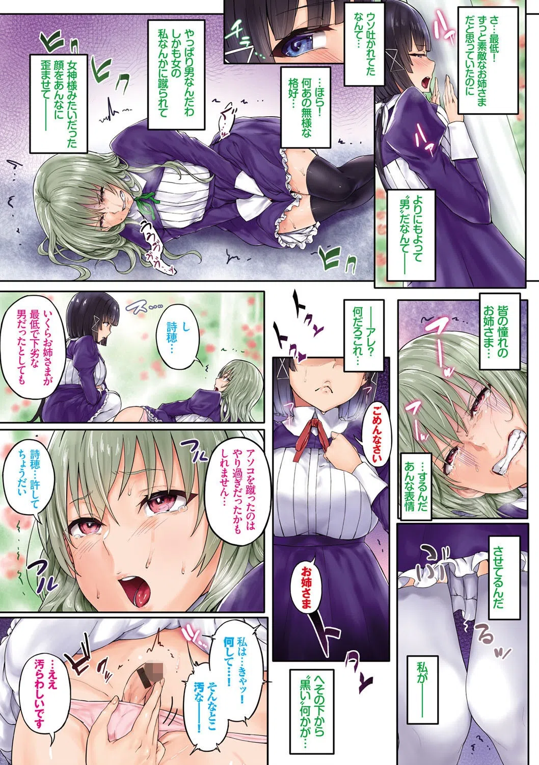 MeltMellow 5ページ