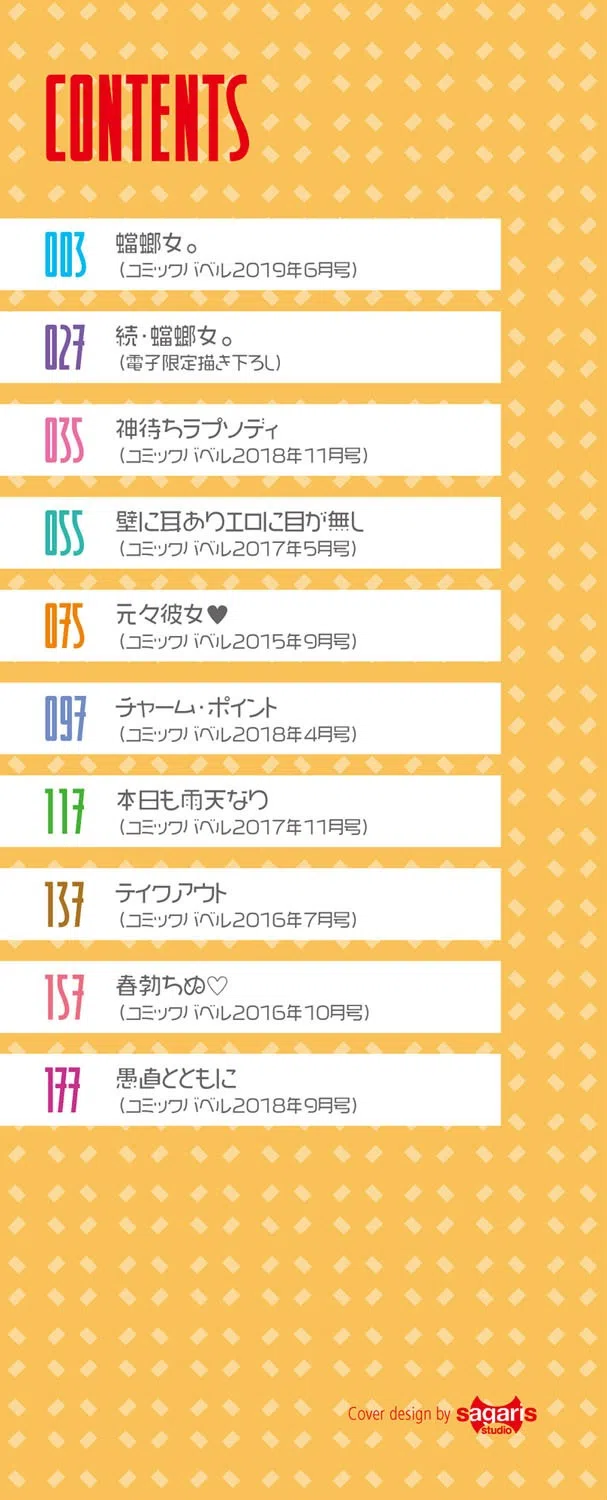 性女たちの子守歌 【FANZA限定】【デジタル特装版】