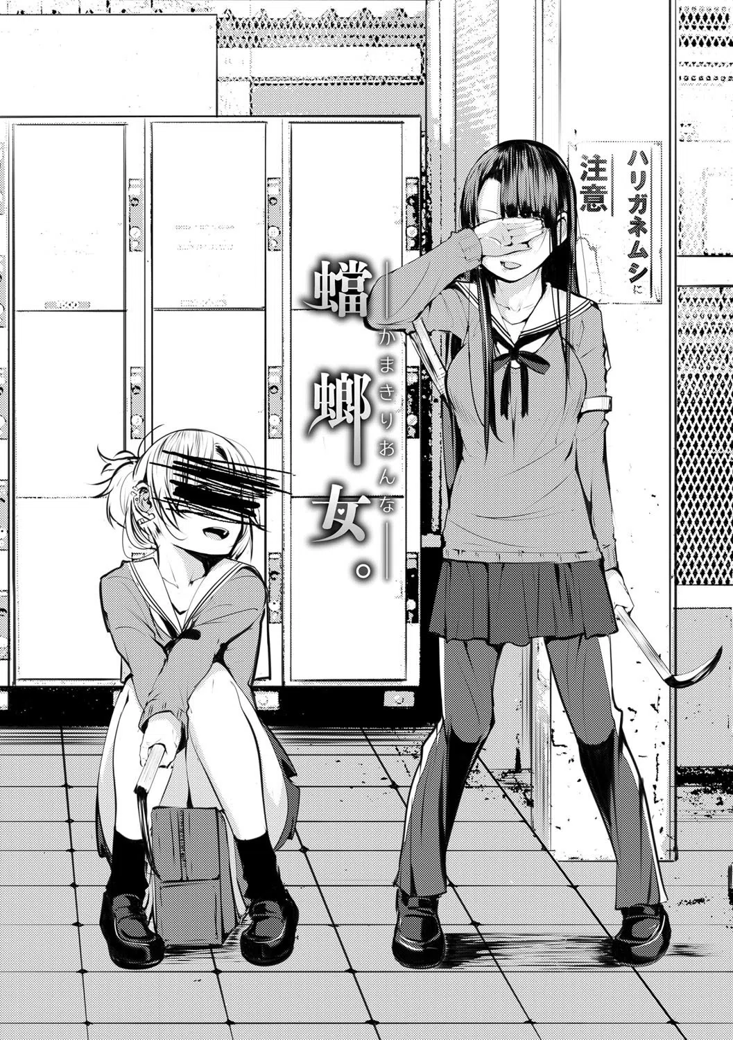 性女たちの子守歌 【FANZA限定】【デジタル特装版】 4ページ