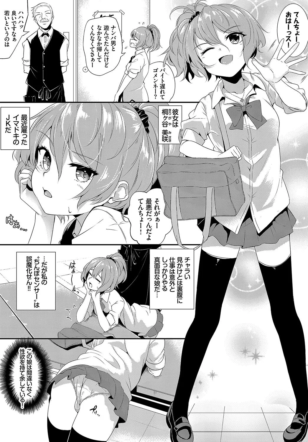 ダスコミ vol.1 15ページ