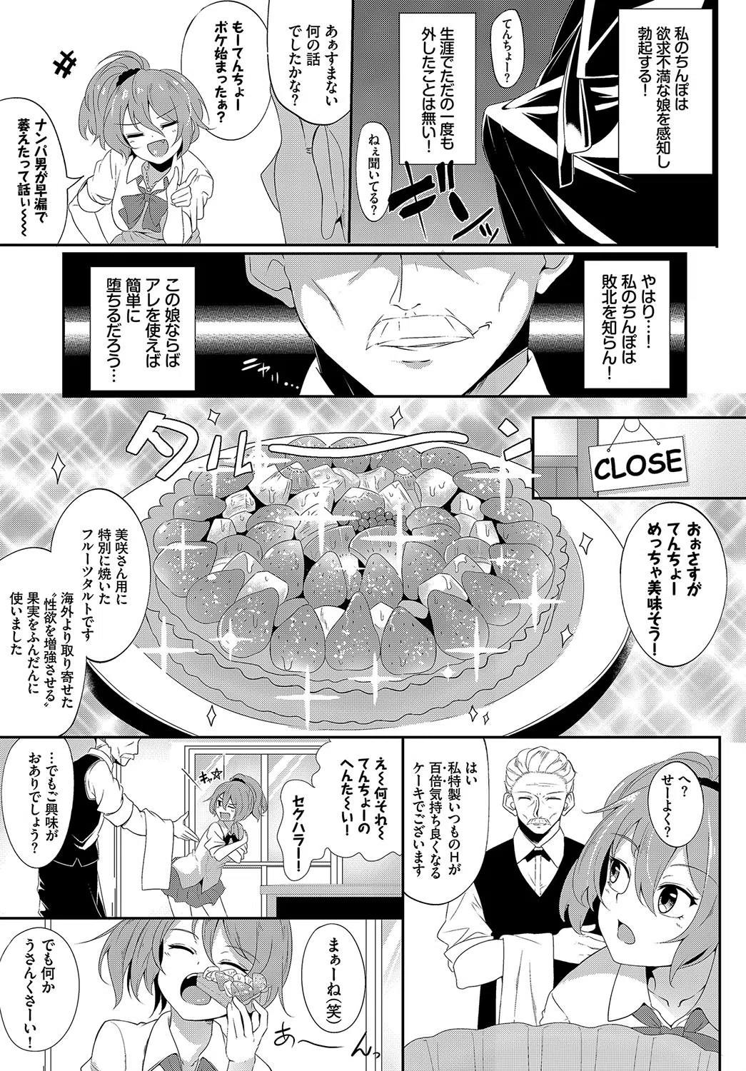 ダスコミ vol.1 16ページ