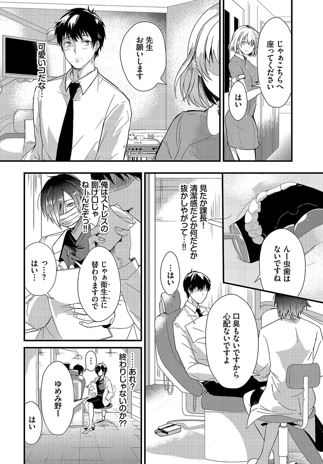 ダスコミ vol.1 19ページ