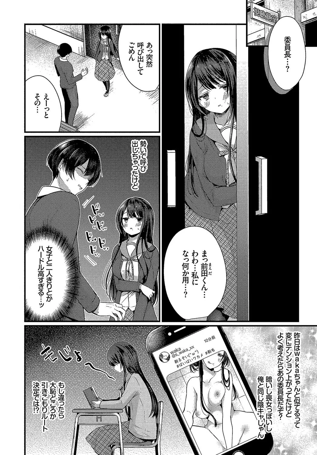 ダスコミ vol.1 23ページ