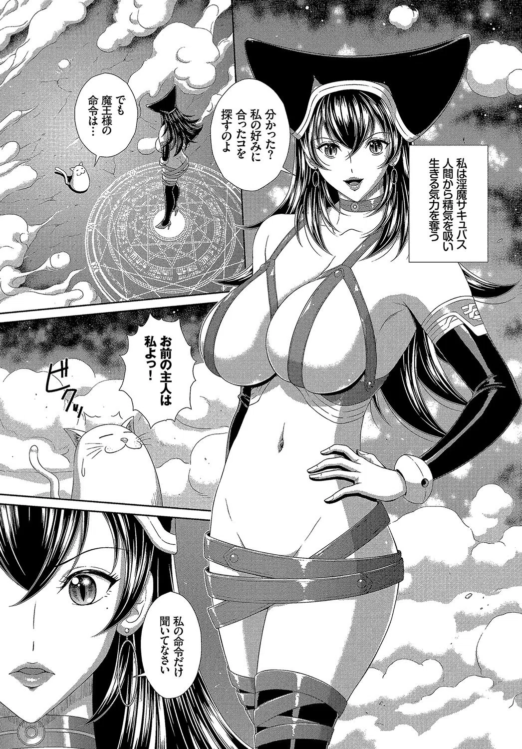 ダスコミ vol.1 26ページ