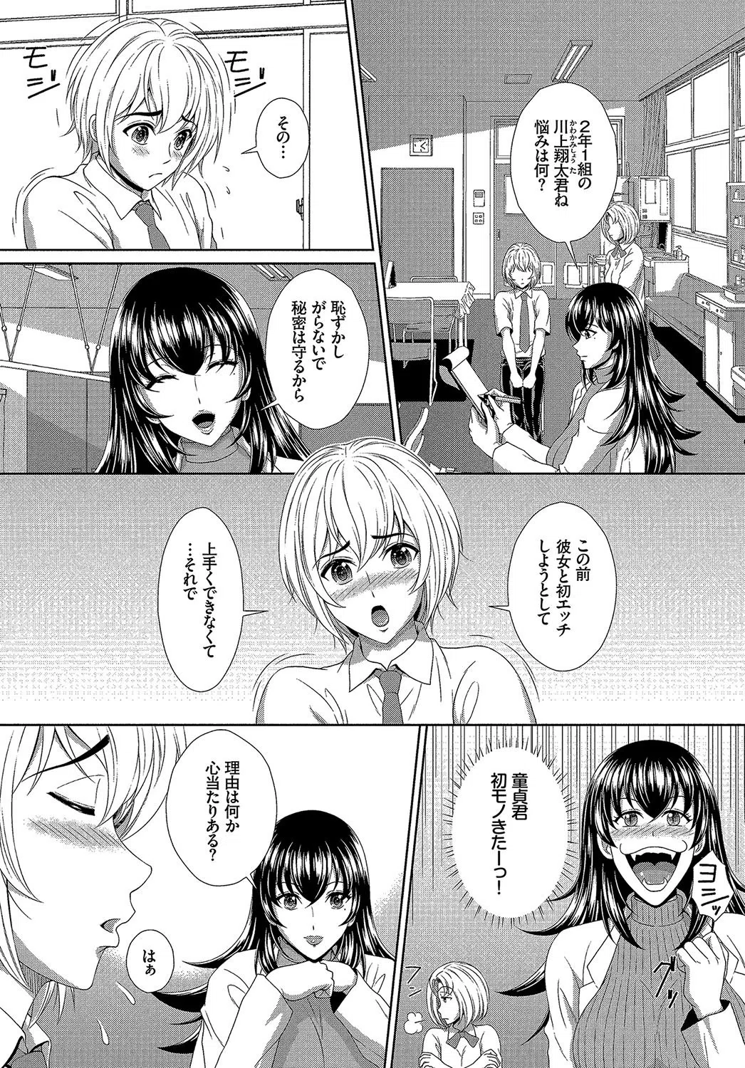 ダスコミ vol.1 28ページ