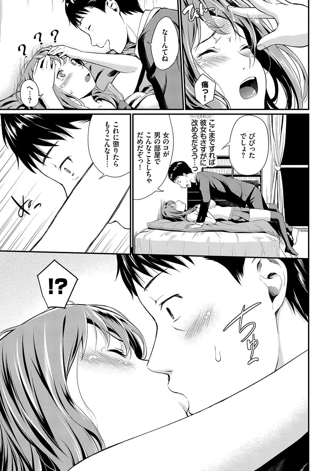 スキノシルシ 【FANZA限定】【デジタル特装版】 6ページ