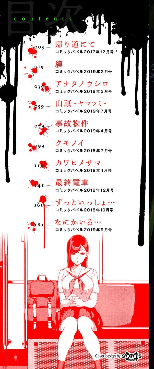 閲覧注意【FANZA限定】 2ページ