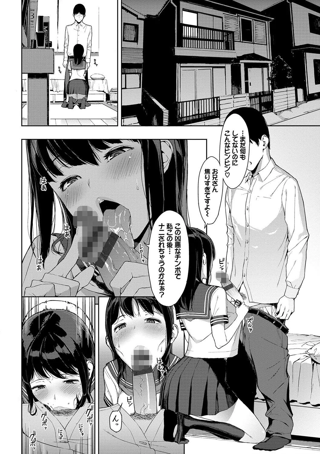 閲覧注意【FANZA限定】 6ページ