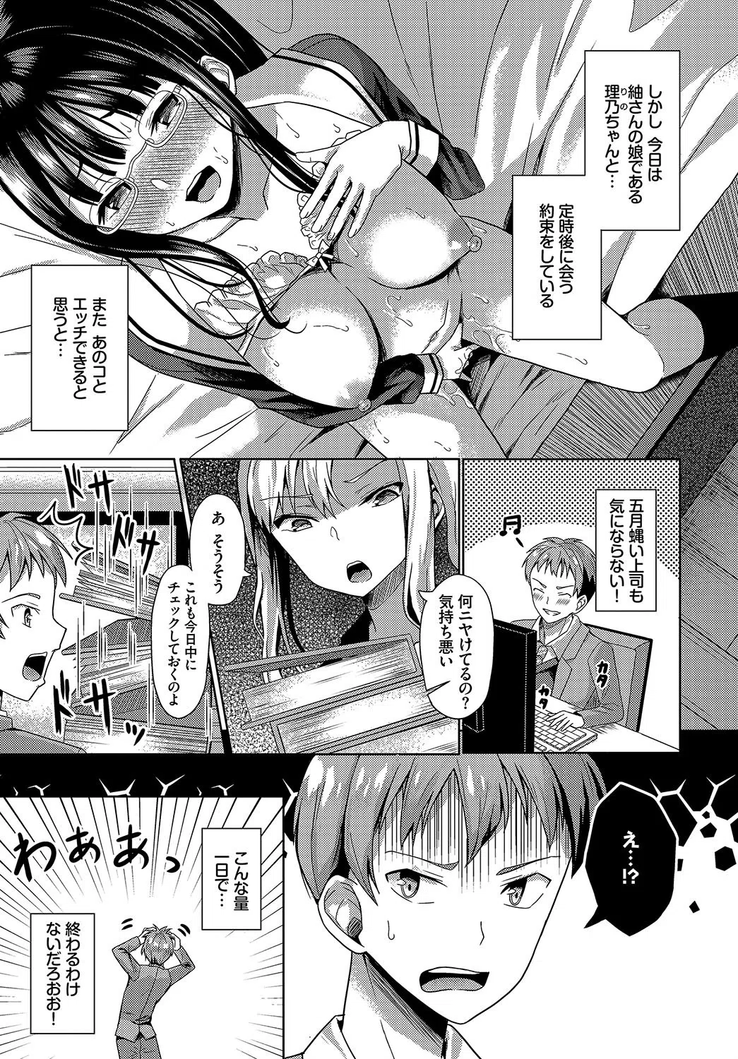 ダスコミ vol.2 6ページ