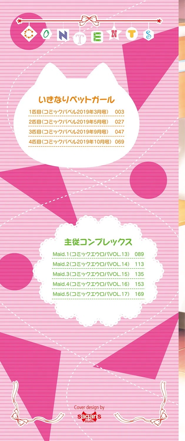 スキコイ【FANZA限定版】