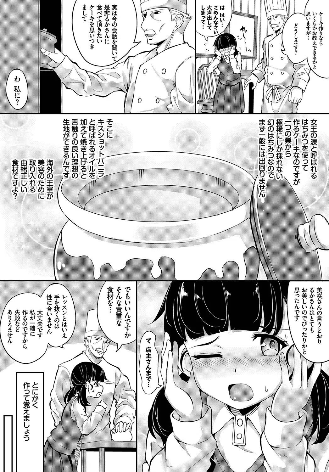 ダスコミ vol.3 34ページ