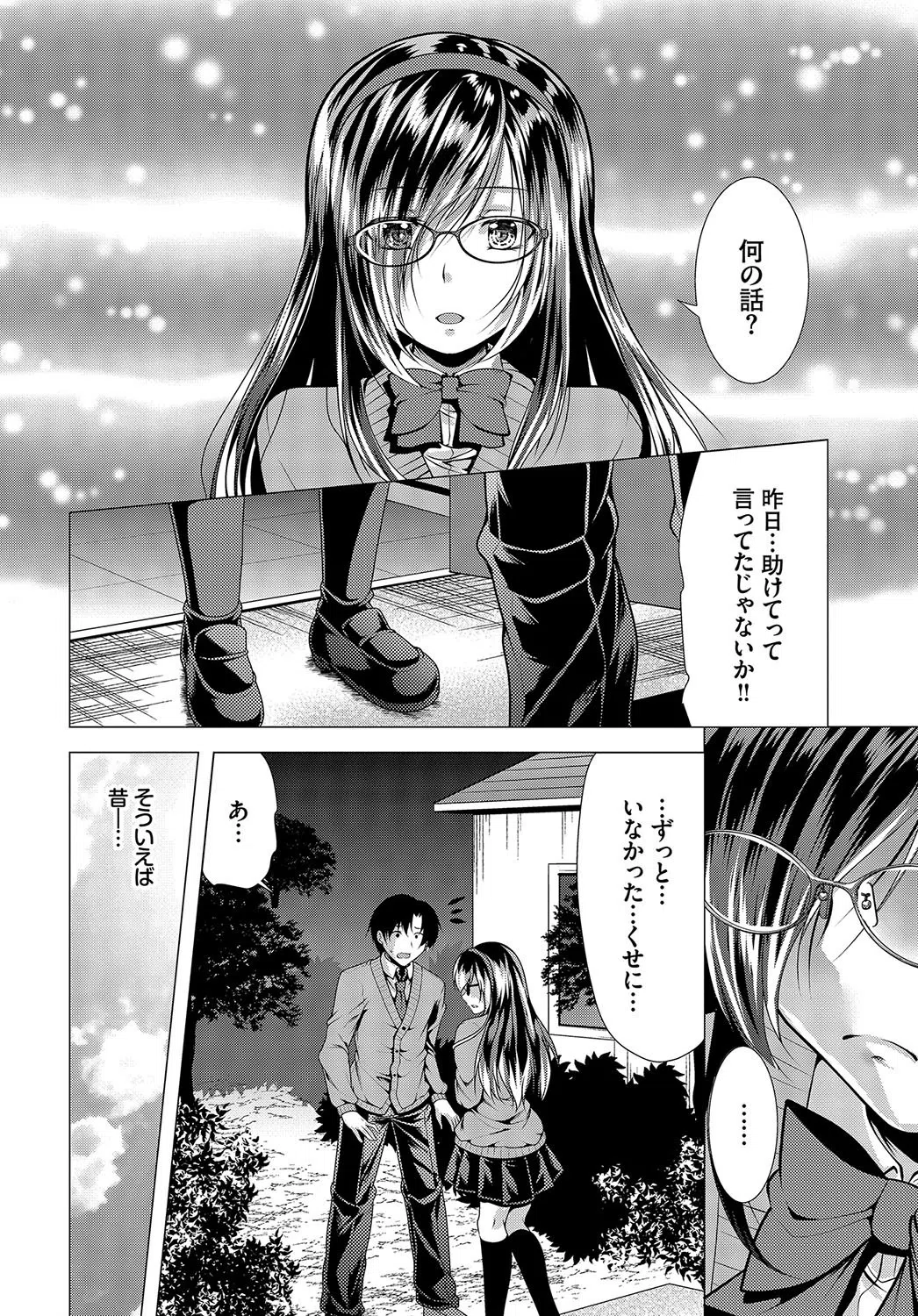 ダスコミ vol.3 38ページ